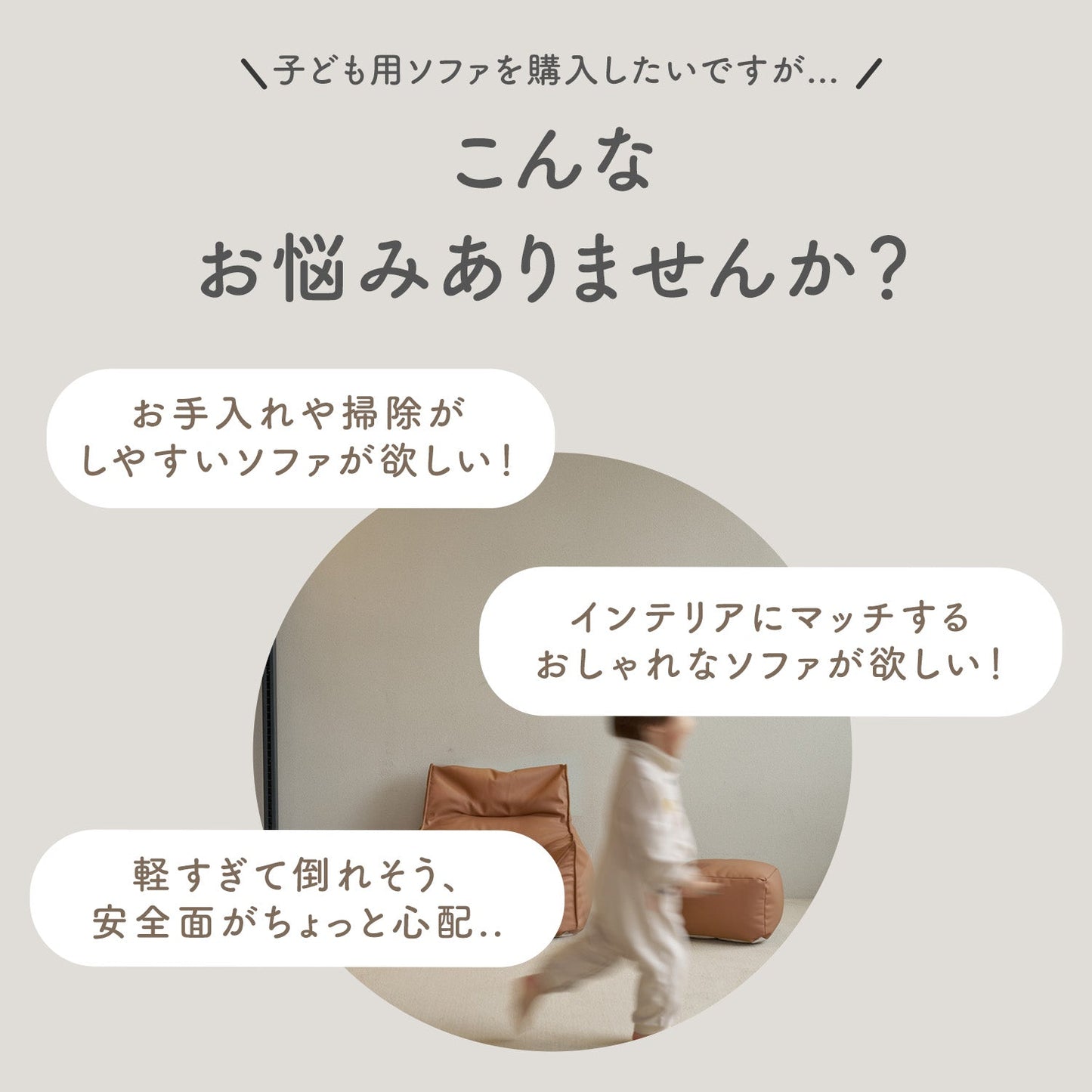 キッズソファー BEANBAG KIDS SOFA | iFam(アイファム)