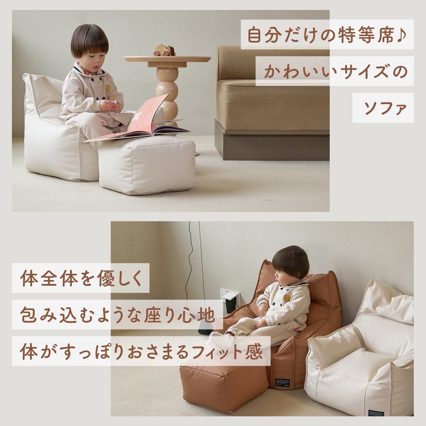 キッズソファー BEANBAG KIDS SOFA | iFam(アイファム)