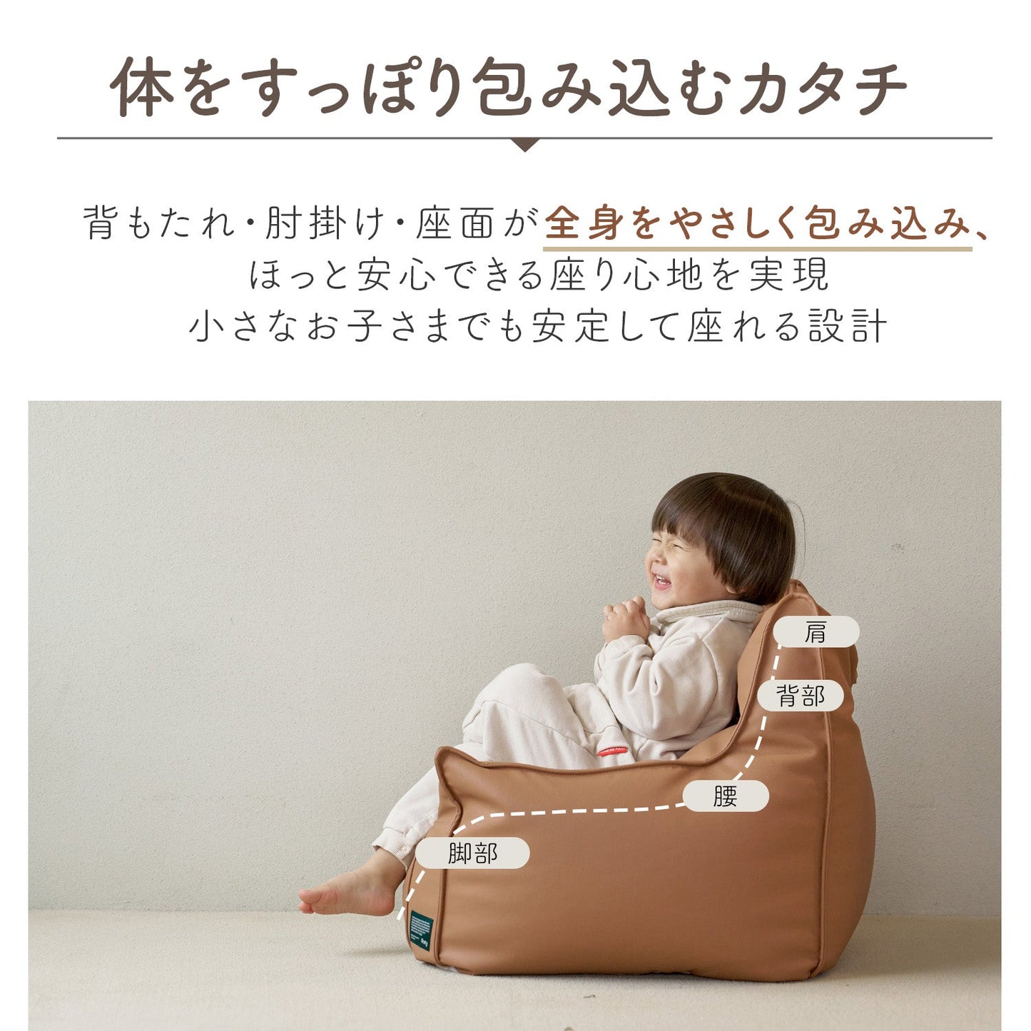 キッズソファー BEANBAG KIDS SOFA | iFam(アイファム)