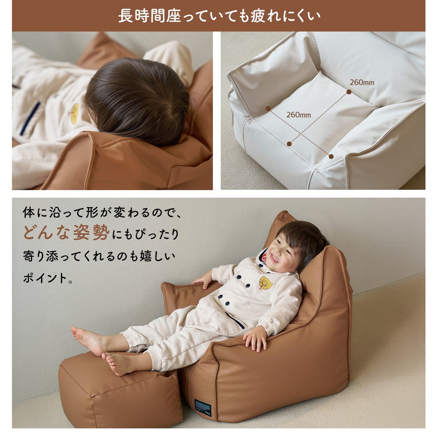 キッズソファー BEANBAG KIDS SOFA | iFam(アイファム)
