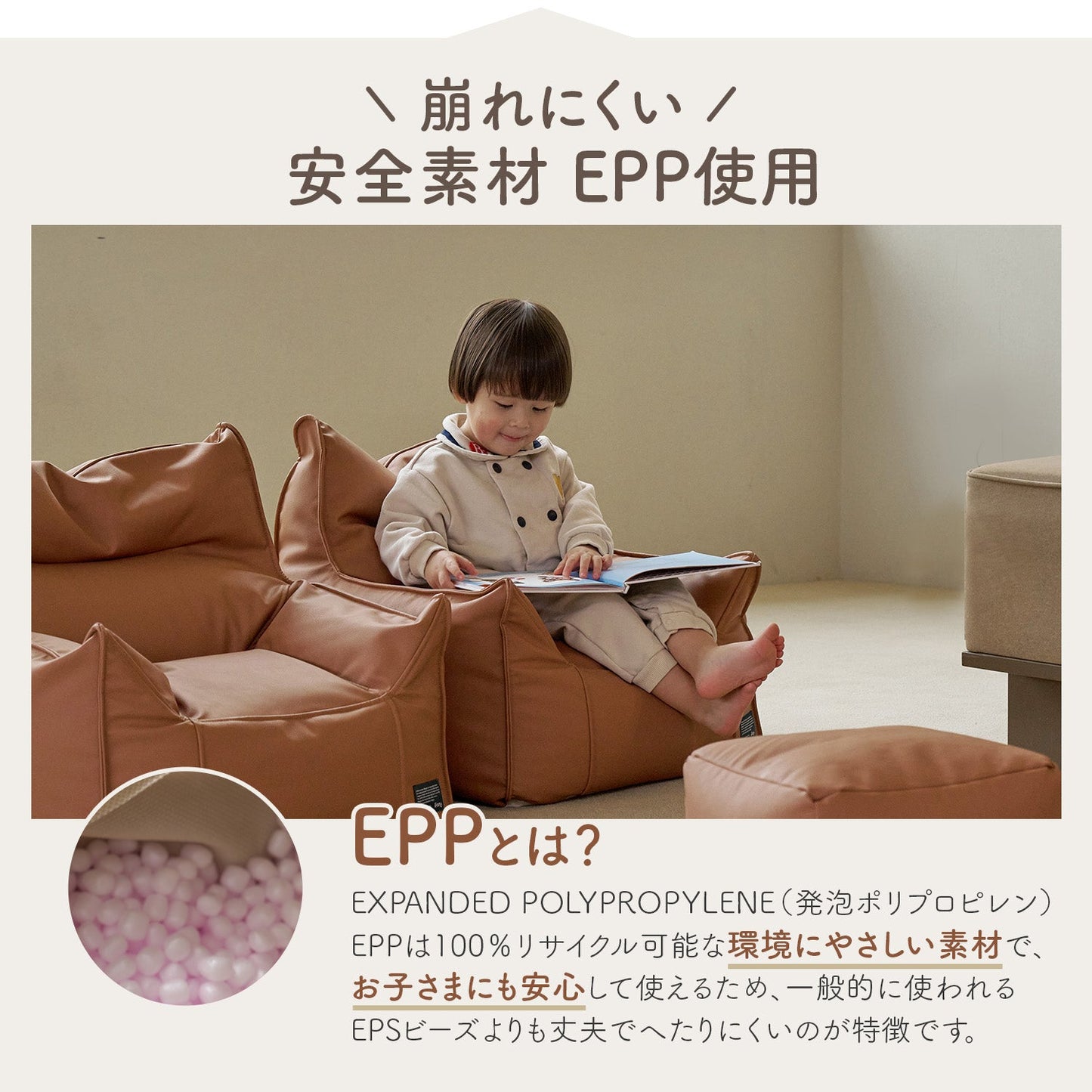 キッズソファー BEANBAG KIDS SOFA | iFam(アイファム)