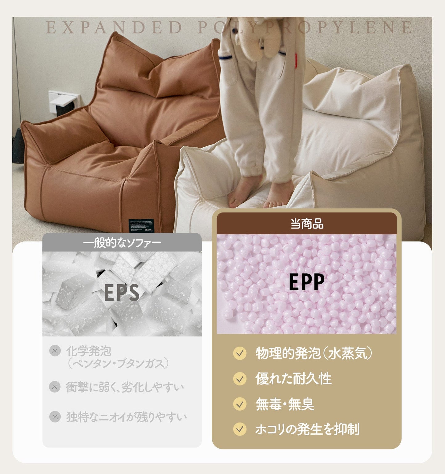 キッズソファー BEANBAG KIDS SOFA | iFam(アイファム)
