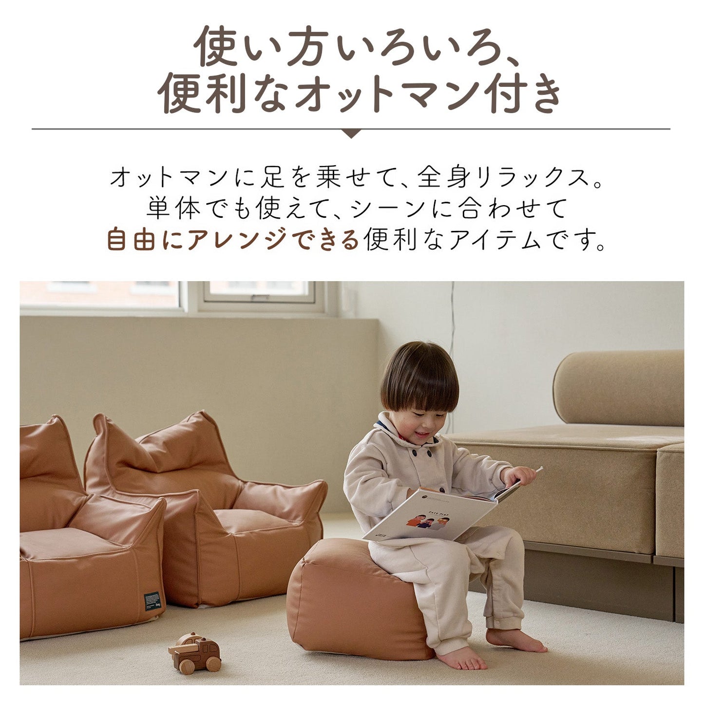 キッズソファー BEANBAG KIDS SOFA | iFam(アイファム)