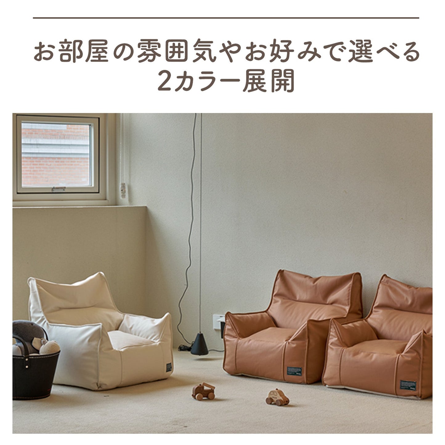 キッズソファー BEANBAG KIDS SOFA | iFam(アイファム)