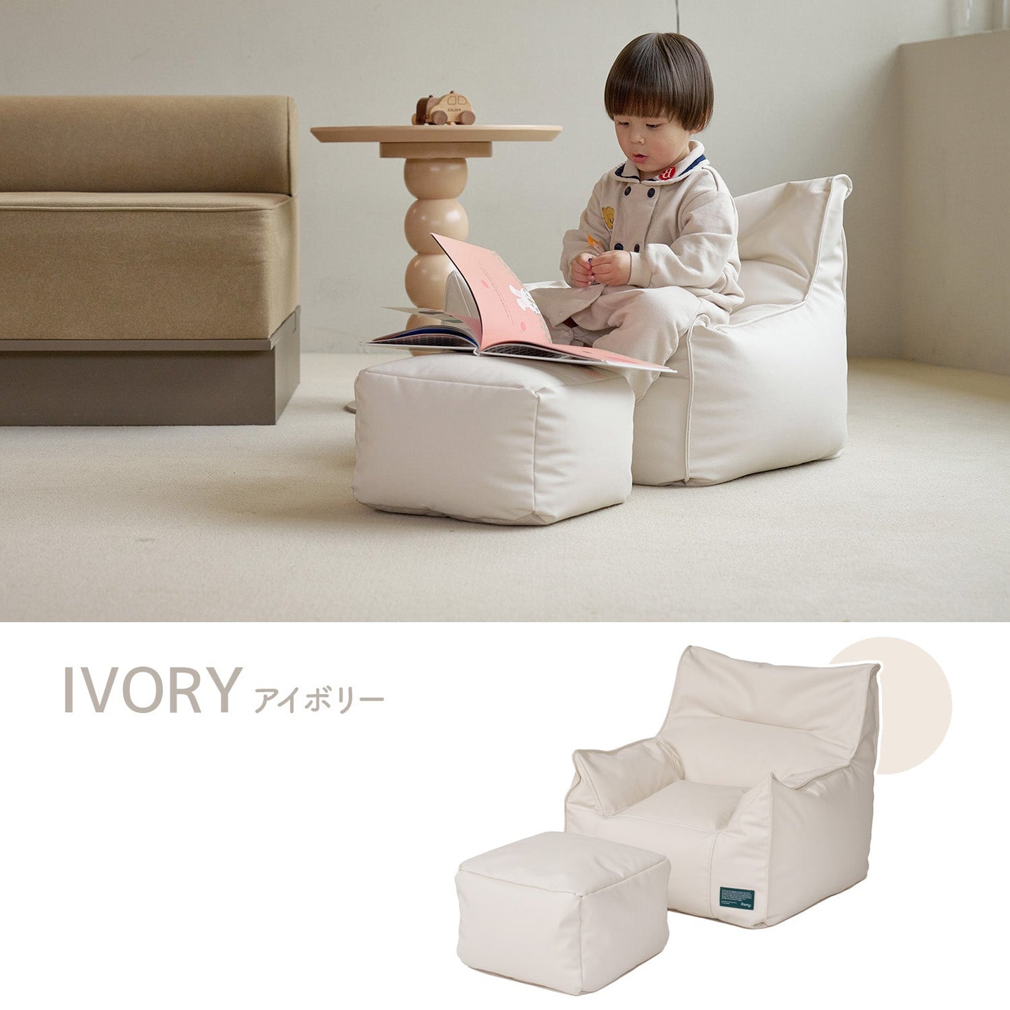 キッズソファー BEANBAG KIDS SOFA | iFam(アイファム)