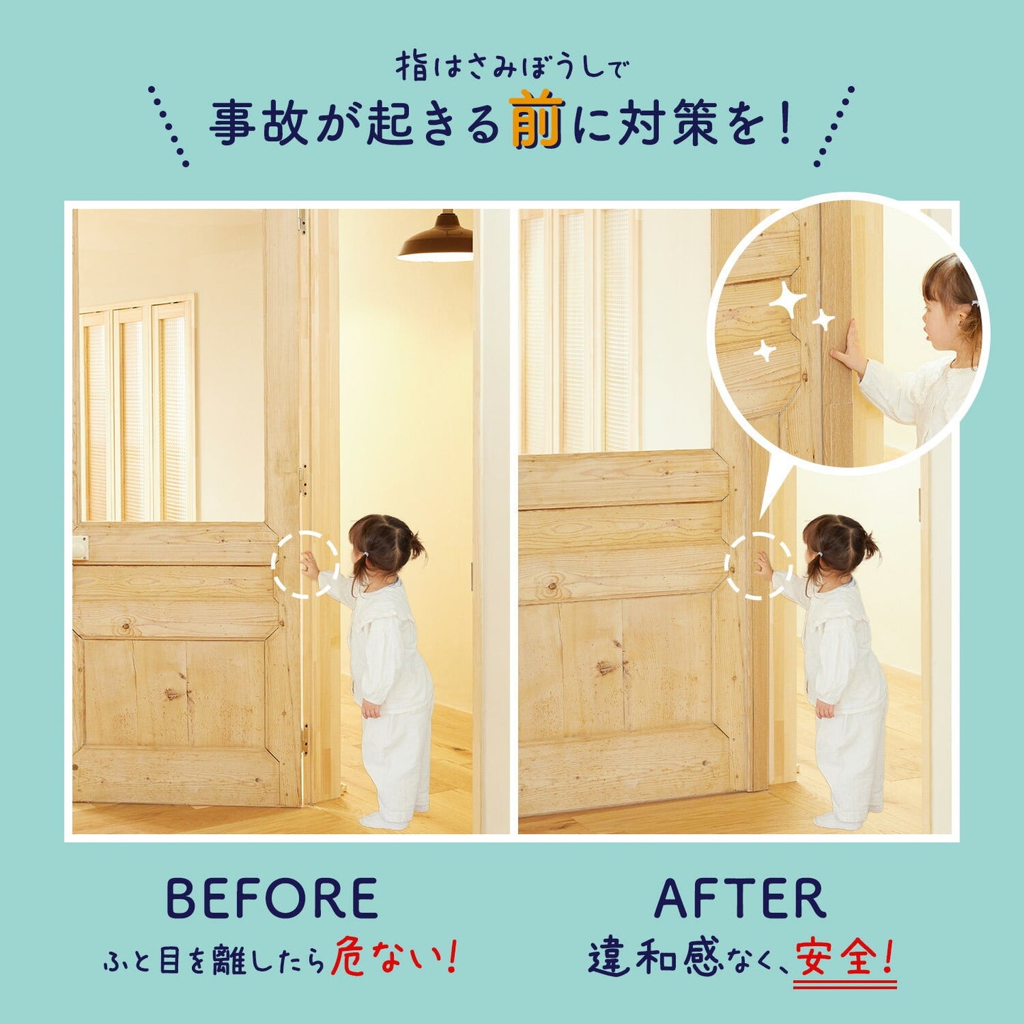 < 2枚 > 指はさみぼうし 蝶番裏側・トンガリ帽子型 取り付け型 指挟み防止アイテム