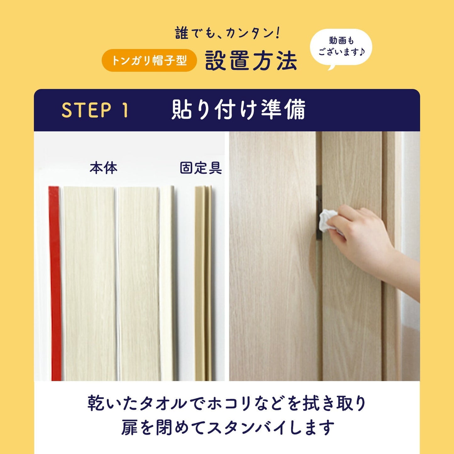 < 1枚 > 指はさみぼうし 蝶番裏側・トンガリ帽子型取り付け型 指挟み防止グッズ