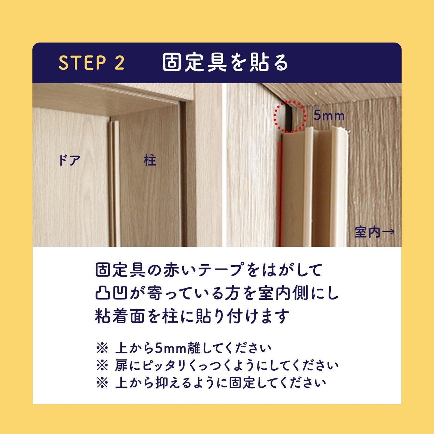 < 2枚 > 指はさみぼうし 蝶番裏側・トンガリ帽子型 取り付け型 指挟み防止アイテム