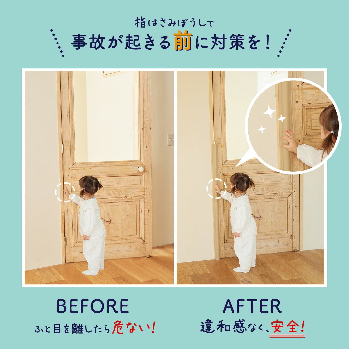 < 2枚 >指はさみぼうし 蝶番表側・まる帽子型 取り付け型 指挟み防止グッズ
