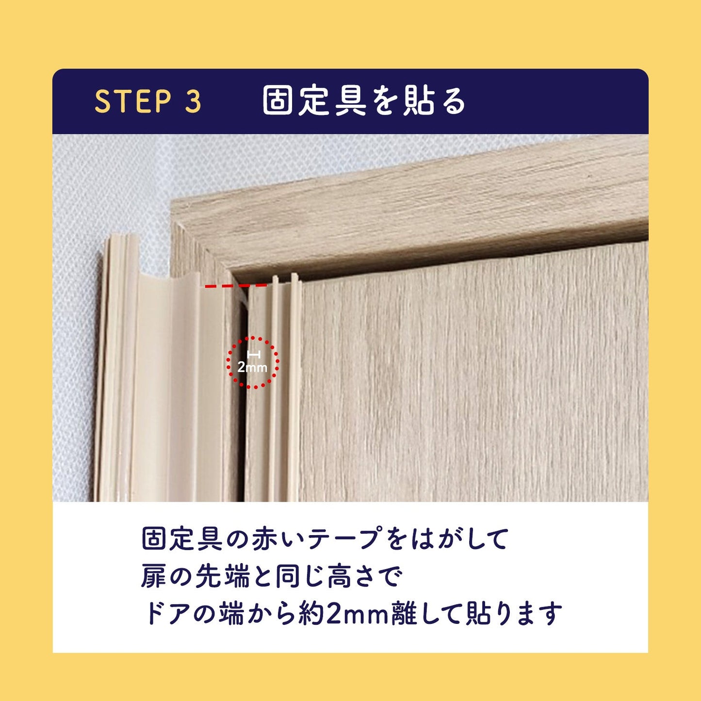 < 2枚 >指はさみぼうし 蝶番表側・まる帽子型 取り付け型 指挟み防止グッズ