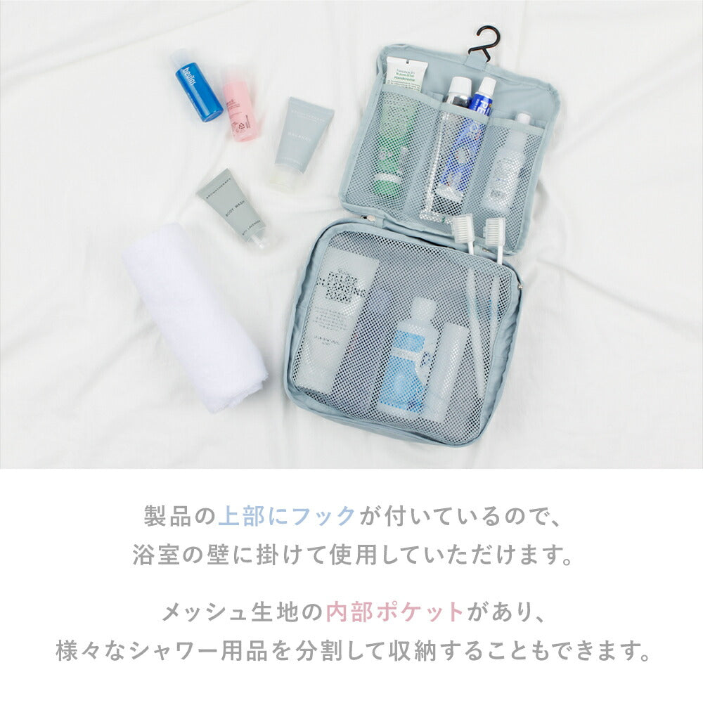 おふろポーチ Four Season Wash Bag | BAGS IN BAG(バッグインバッグ)