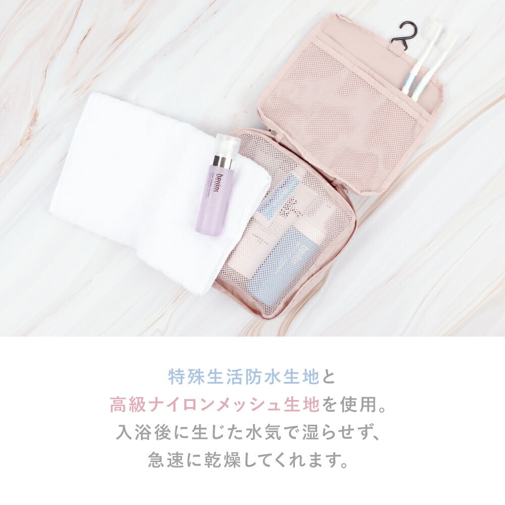 おふろポーチ Four Season Wash Bag | BAGS IN BAG(バッグインバッグ)