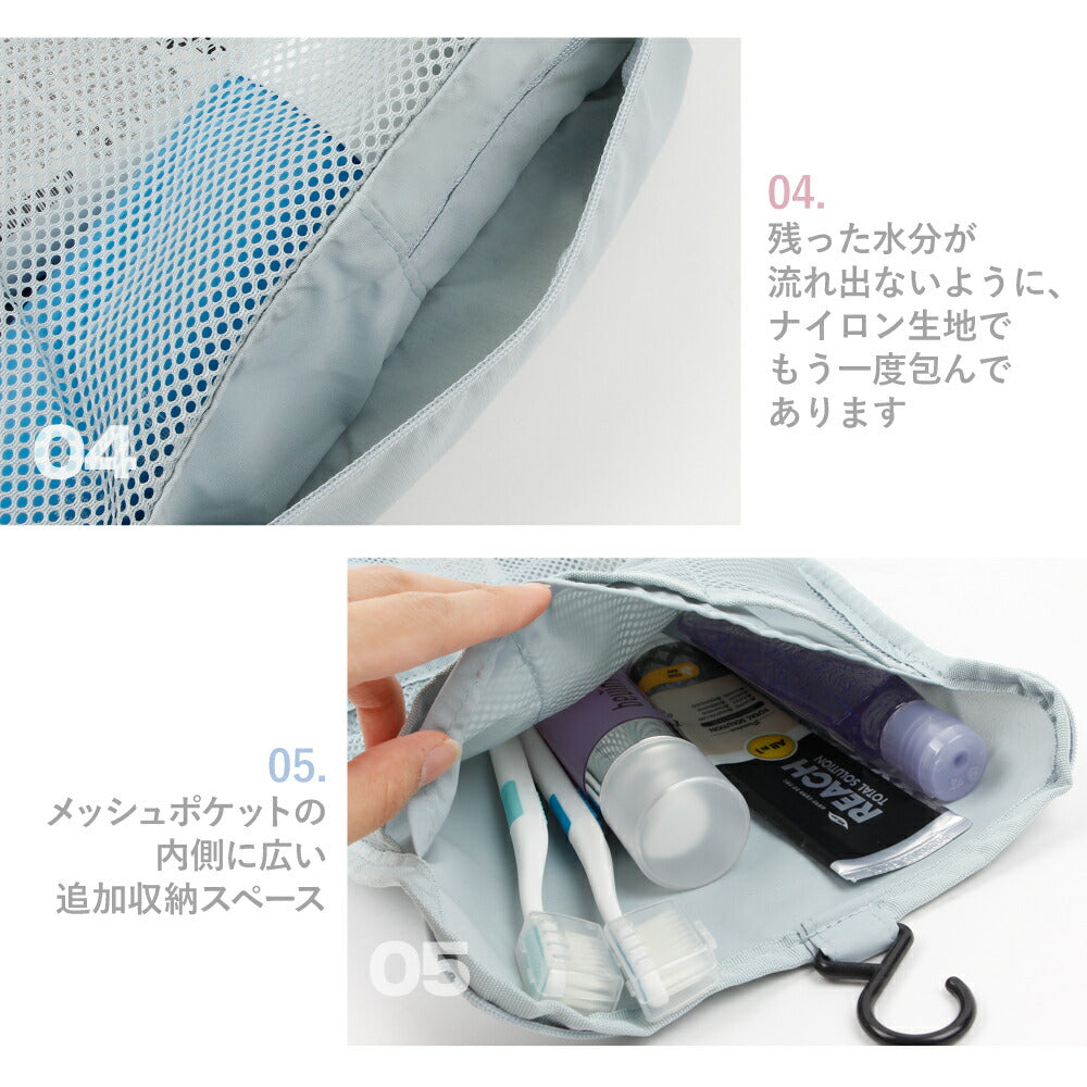 おふろポーチ Four Season Wash Bag | BAGS IN BAG(バッグインバッグ)