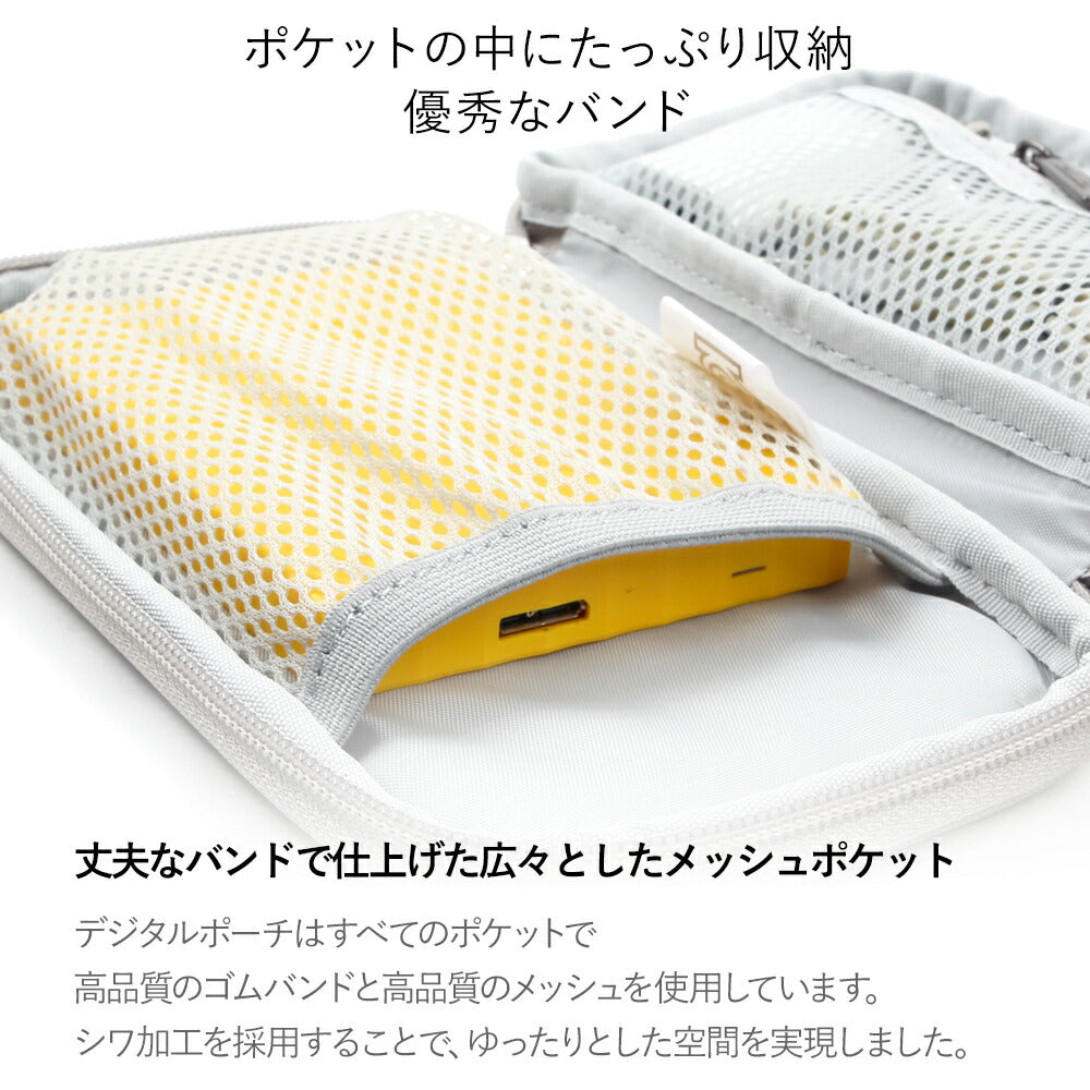 コード収納ポーチ Digital Pouch S | BAGS IN BAG(バッグインバッグ)