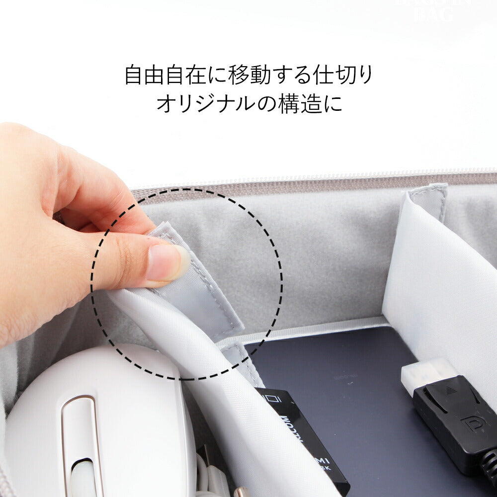 コード収納ポーチ Digital Pouch L | BAGS IN BAG(バッグインバッグ)