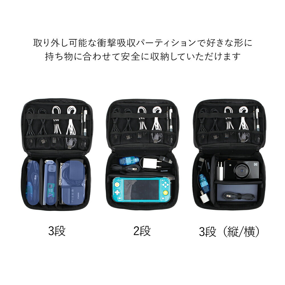 コード収納ポーチ Digital Pouch L | BAGS IN BAG(バッグインバッグ)