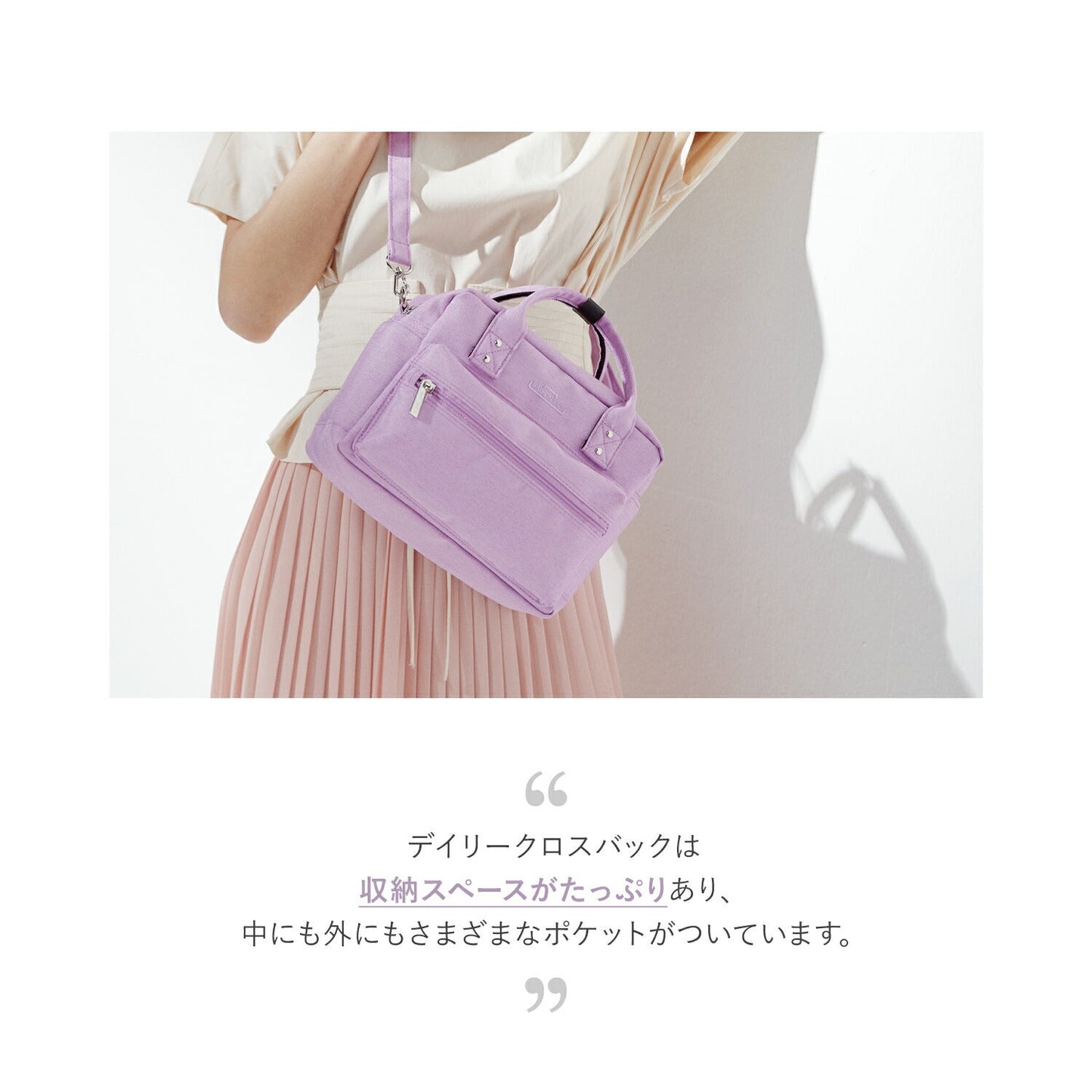 ショルダーバッグ Daily Cross Bag | BAGS IN BAG(バッグインバッグ)
