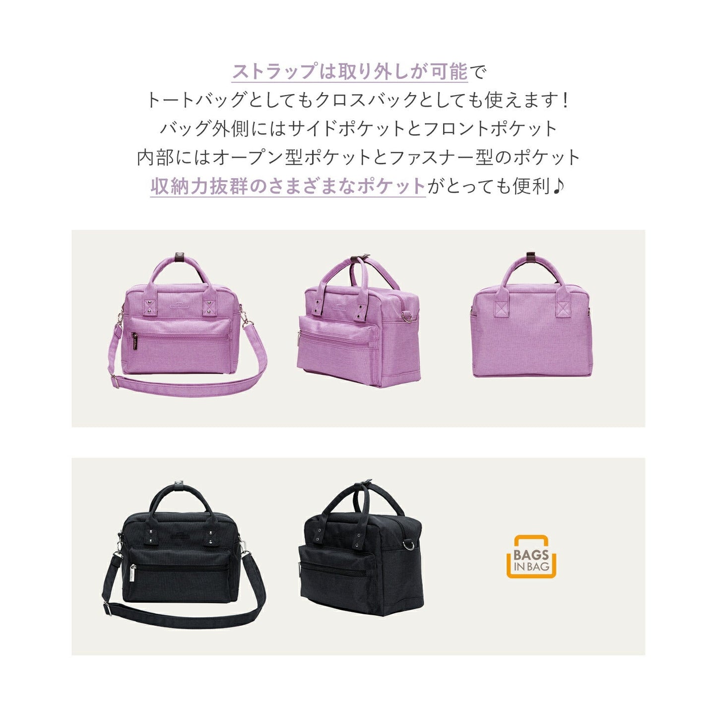 ショルダーバッグ Daily Cross Bag | BAGS IN BAG(バッグインバッグ)