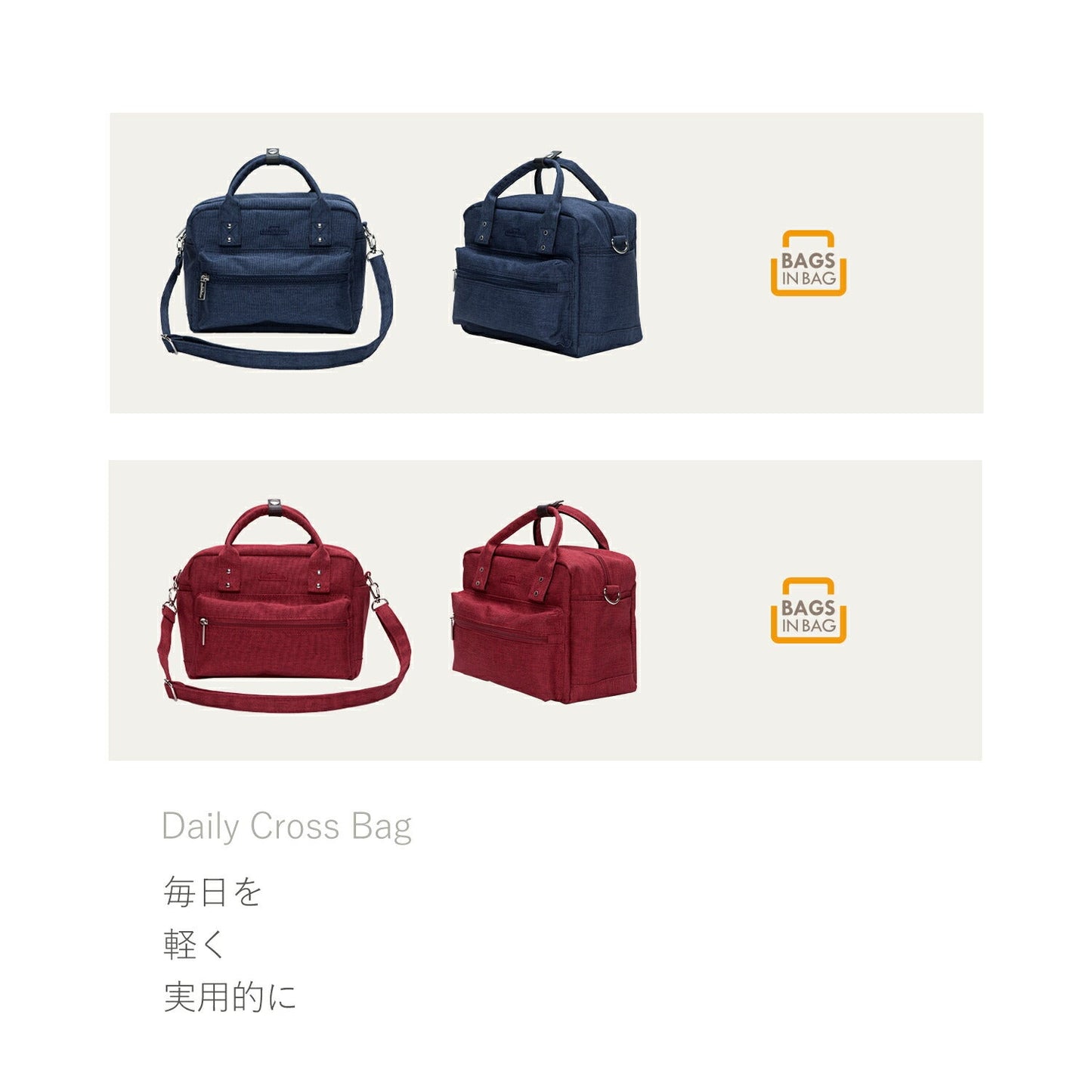 ショルダーバッグ Daily Cross Bag | BAGS IN BAG(バッグインバッグ)