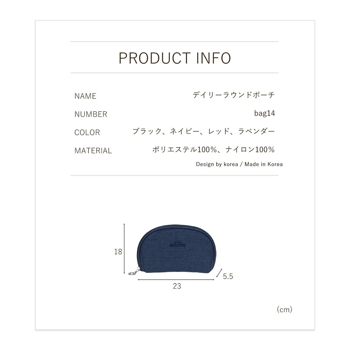 メガネも入るポーチ Daily Round Pouch | BAGS IN BAG(バッグインバッグ)