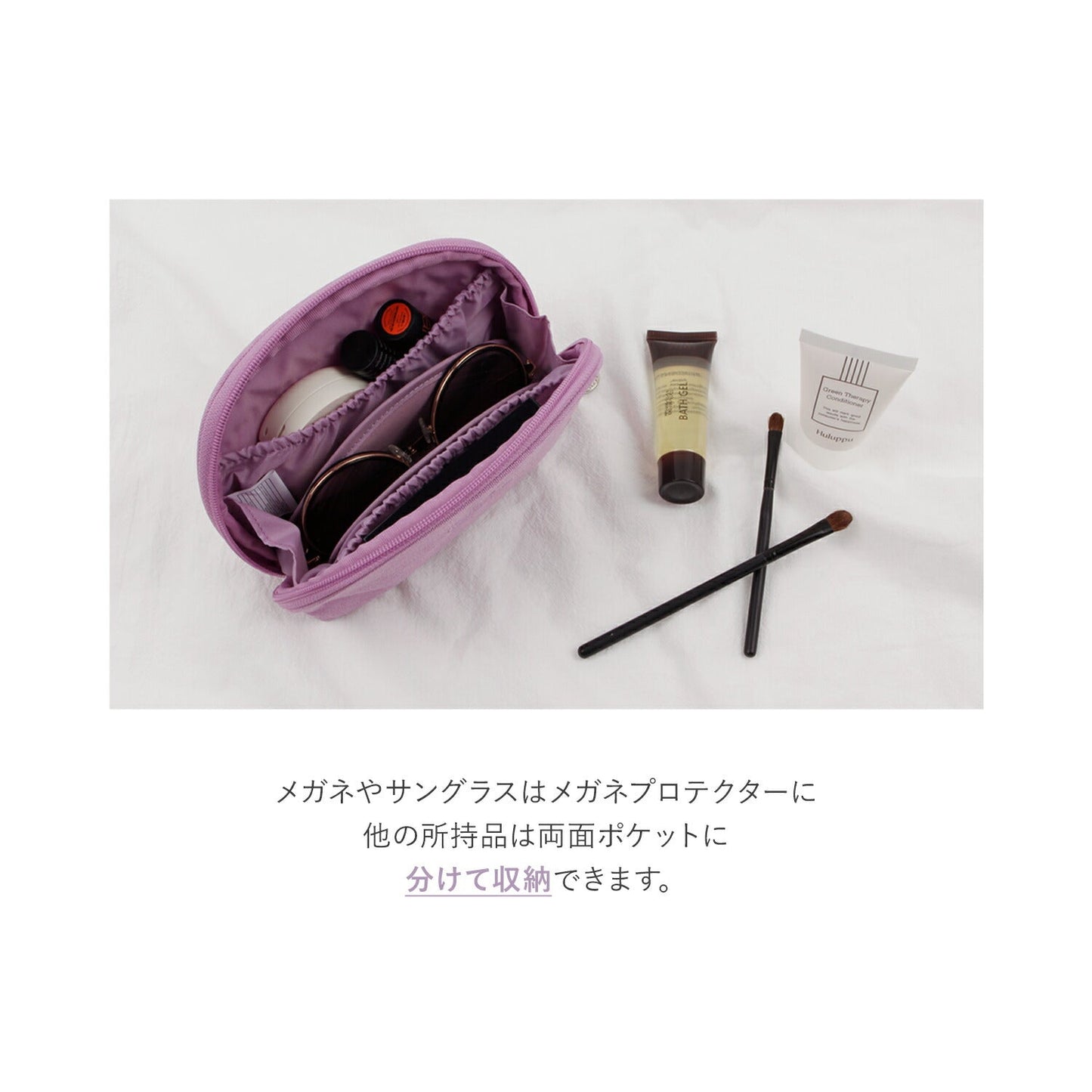 メガネも入るポーチ Daily Round Pouch | BAGS IN BAG(バッグインバッグ)