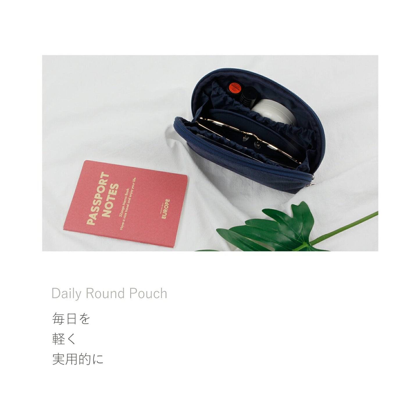 メガネも入るポーチ Daily Round Pouch | BAGS IN BAG(バッグインバッグ)