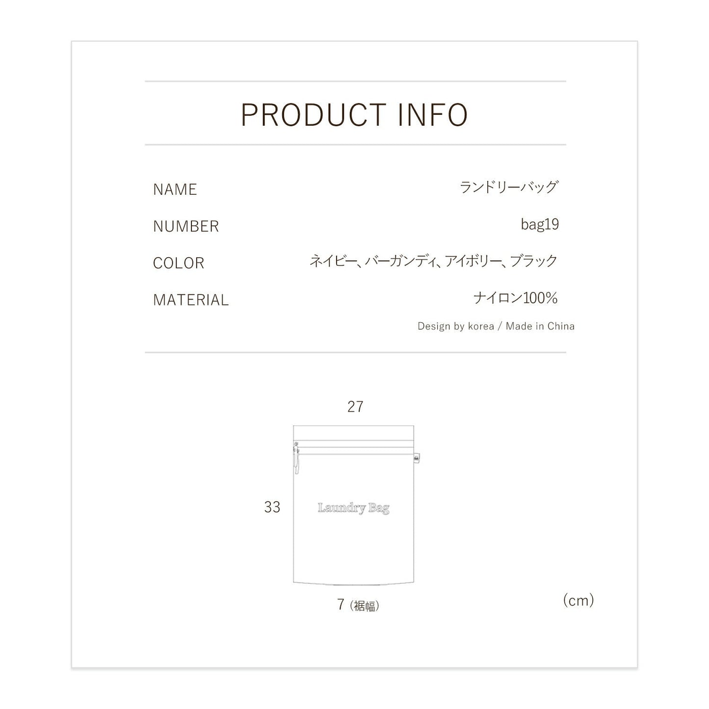 ランドリーバッグ Laundry Bag | BAGS IN BAG(バッグインバッグ)