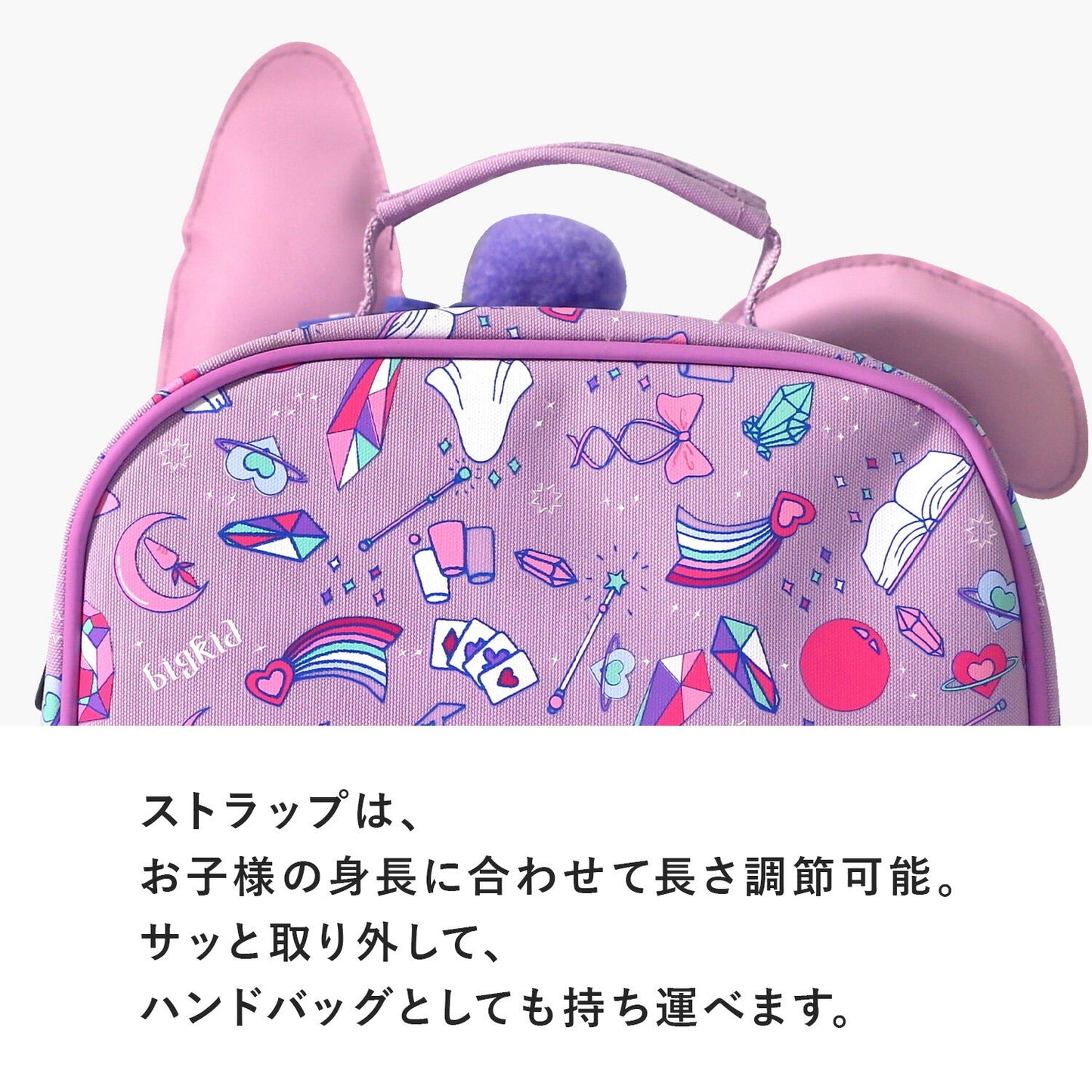 ハードトップクロスバッグ マジックラビット | bigkid(ビッグキッド)
