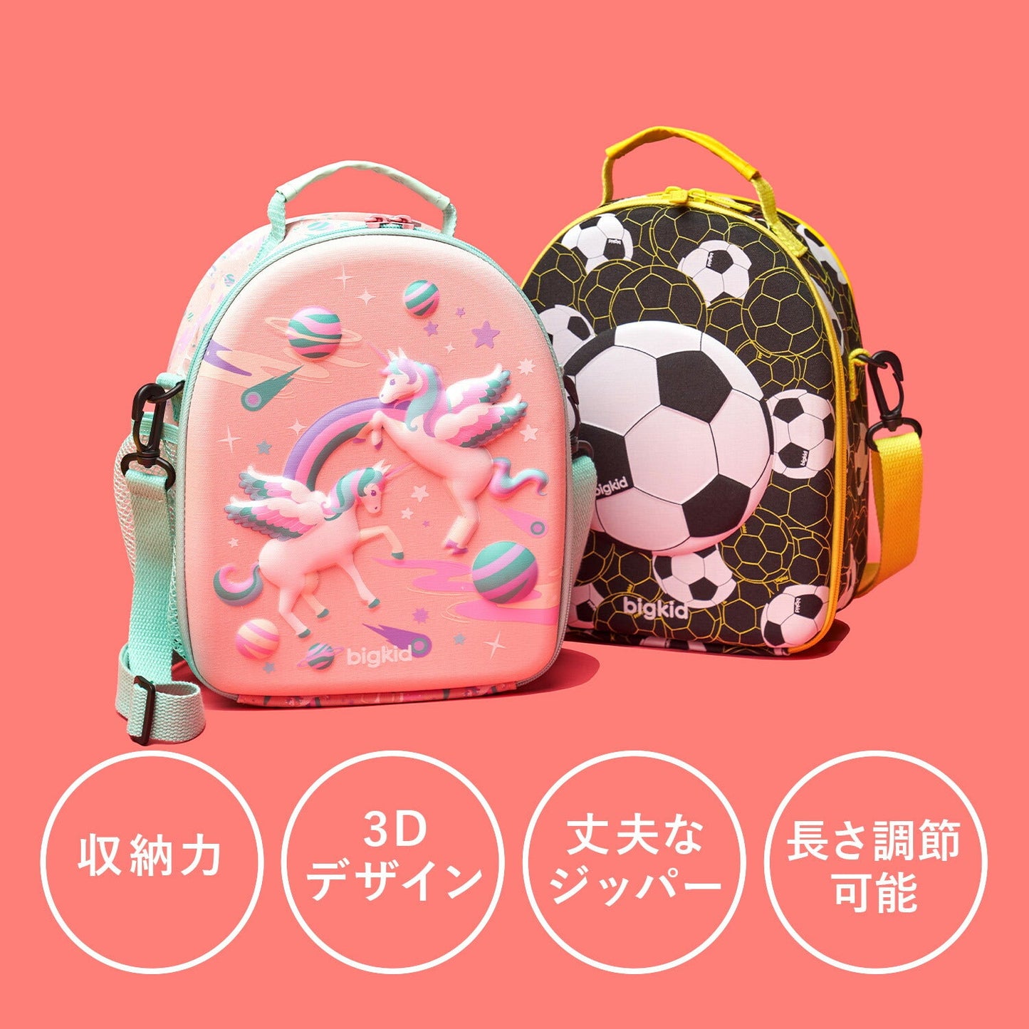 ハードトップクロスバッグ ユニコーンレインボー | bigkid(ビッグキッド)