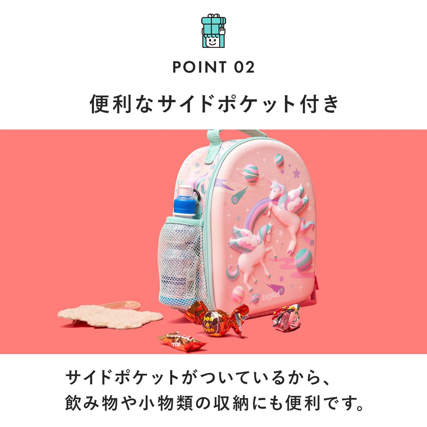 ハードトップクロスバッグ サッカーボール | bigkid(ビッグキッド)