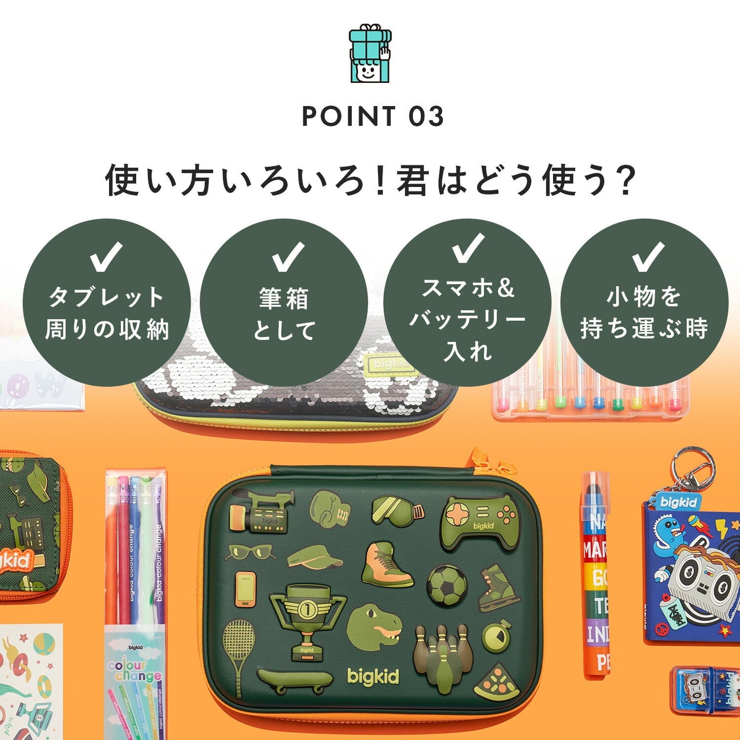 ハードトップポーチ スポーツカモフラージュ | bigkid(ビッグキッド)