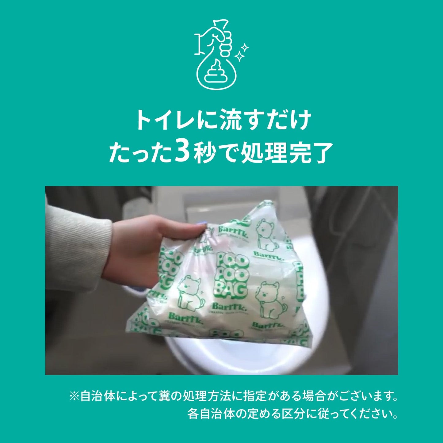 \2箱以上で専用キャリアプレゼント中/ トイレに流せる 犬のウンチ袋 POOPOOBAG