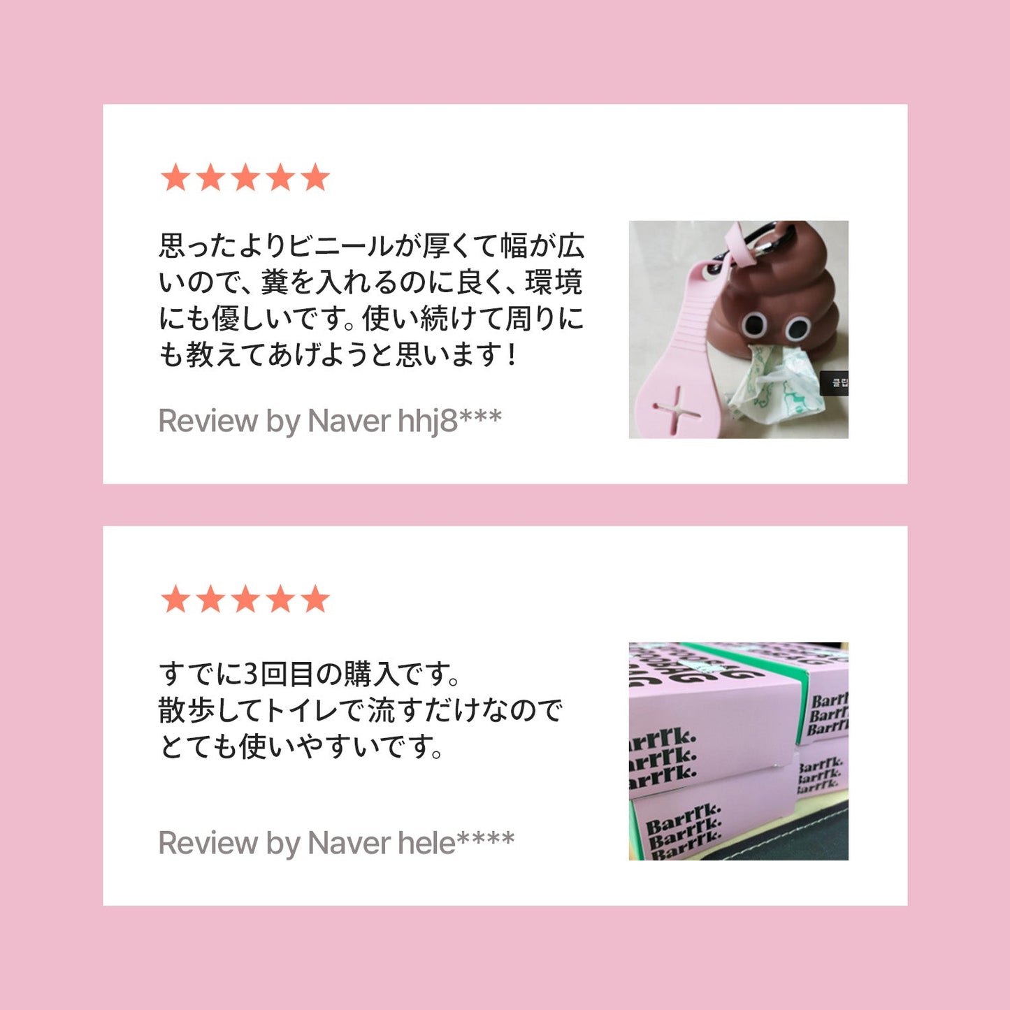 \2箱以上で専用キャリアプレゼント中/ トイレに流せる 犬のウンチ袋 POOPOOBAG