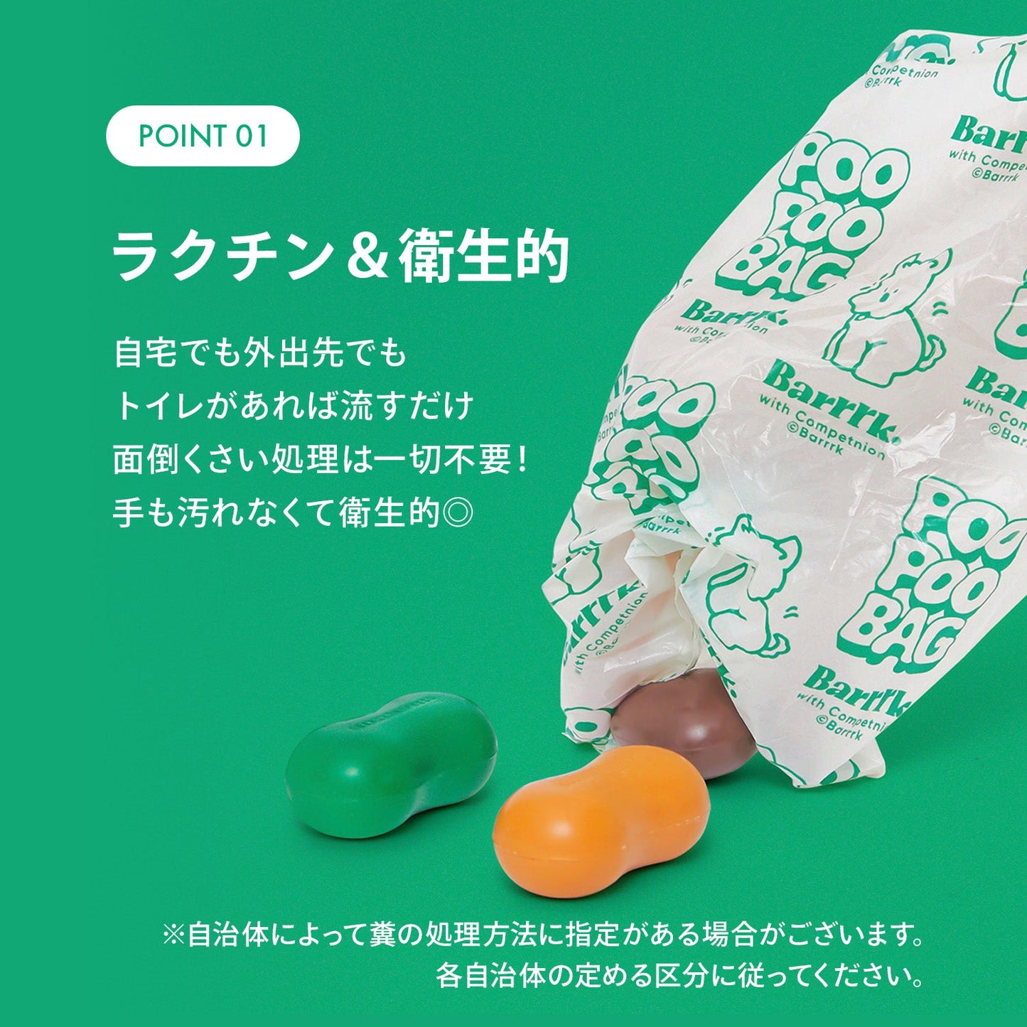 \2箱以上で専用キャリアプレゼント中/ トイレに流せる 犬のウンチ袋 POOPOOBAG