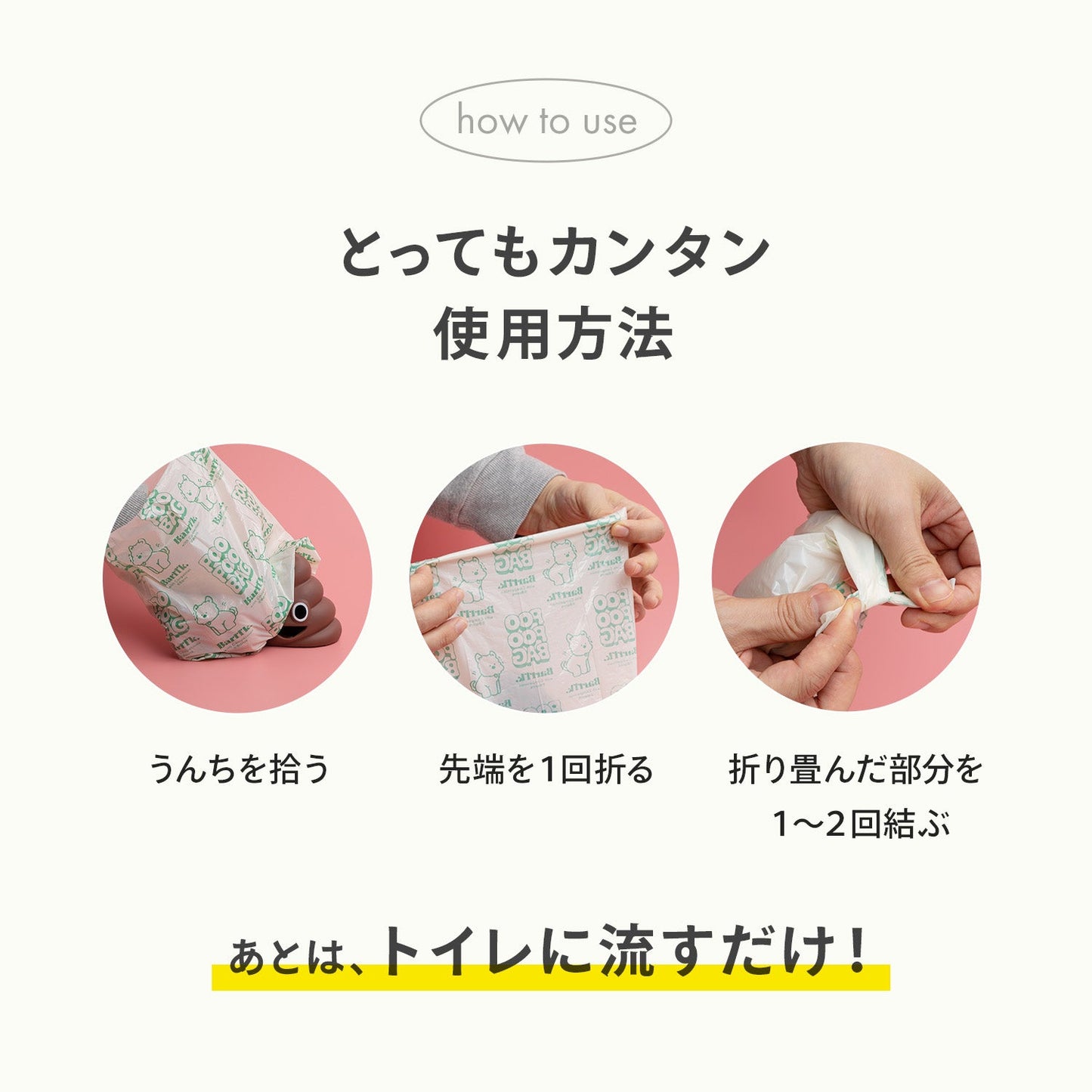 \2箱以上で専用キャリアプレゼント中/ トイレに流せる 犬のウンチ袋 POOPOOBAG