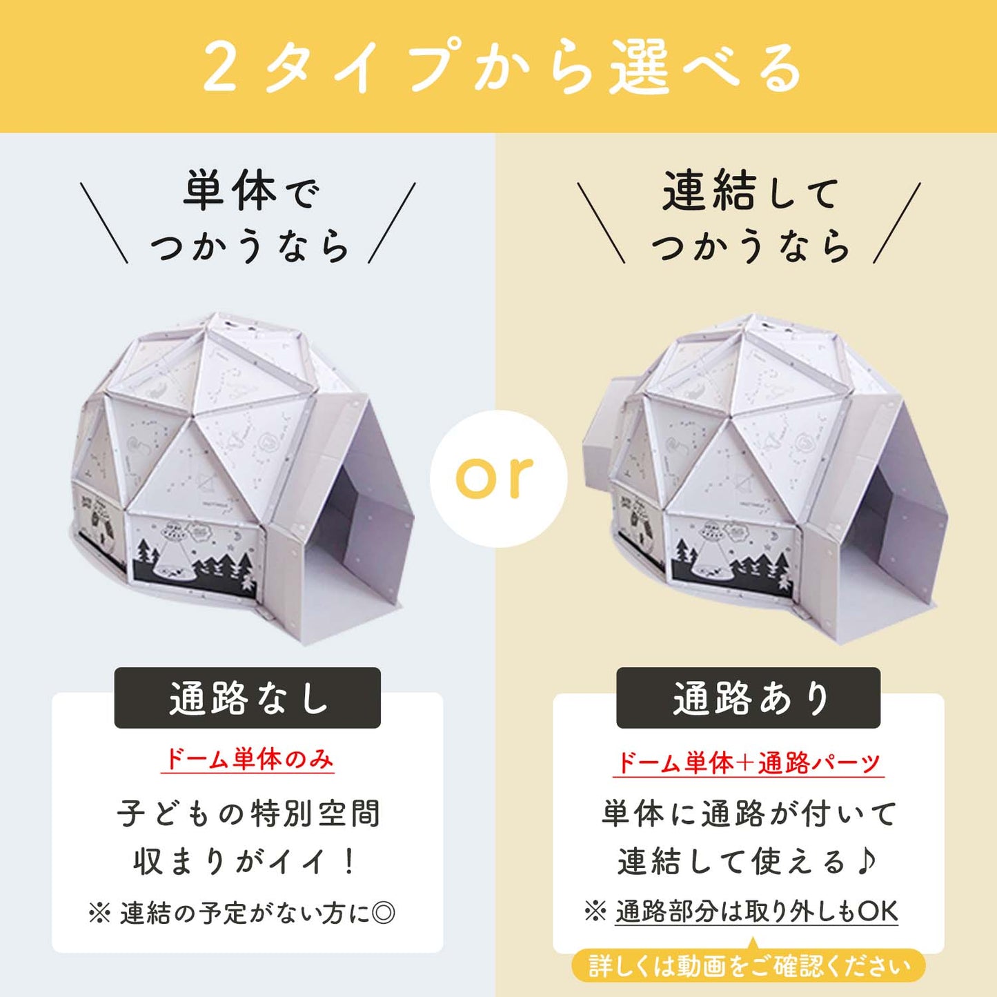 ダンボールハウス KIDS SPACE | BOXPARTNER(ボックスパートナー)
