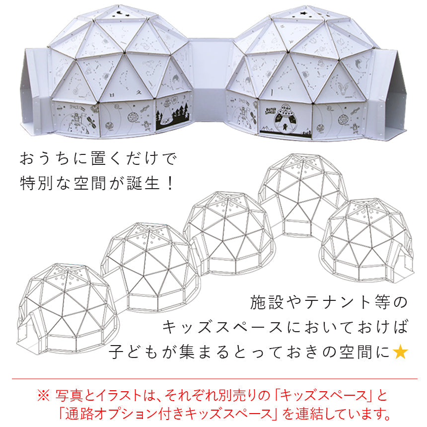 ダンボールハウス KIDS SPACE | BOXPARTNER(ボックスパートナー)