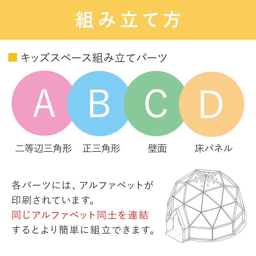 ダンボールハウス KIDS SPACE | BOXPARTNER(ボックスパートナー)