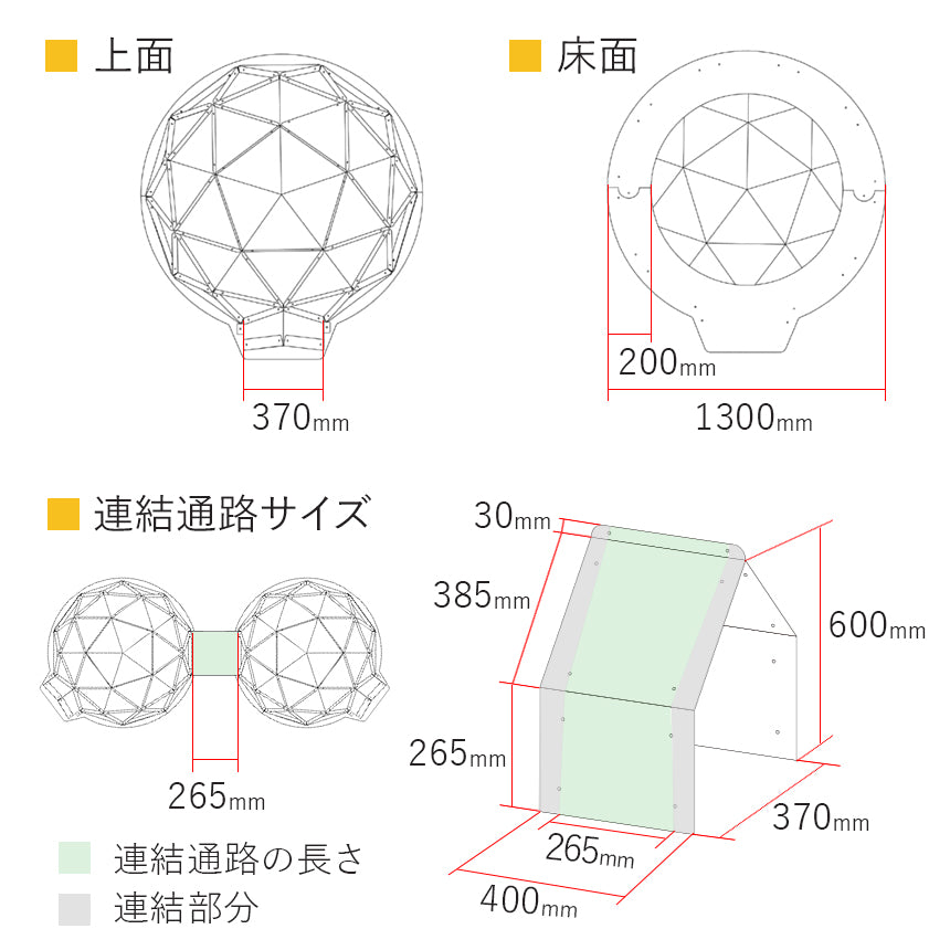 ダンボールハウス KIDS SPACE ノーマル+通路ありセット | BOXPARTNER(ボックスパートナー)