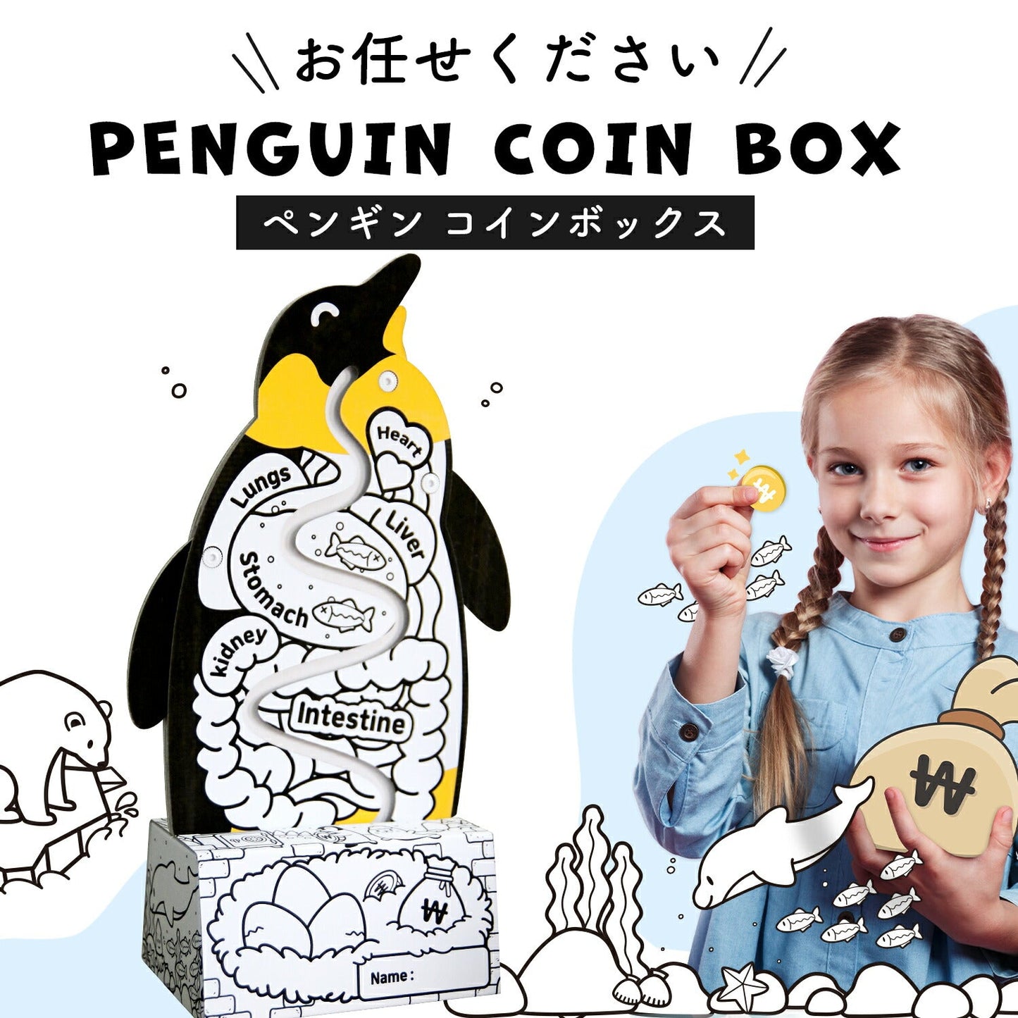ぺんぎん貯金箱 Penguin coin box | BOXPARTNER(ボックスパートナー)