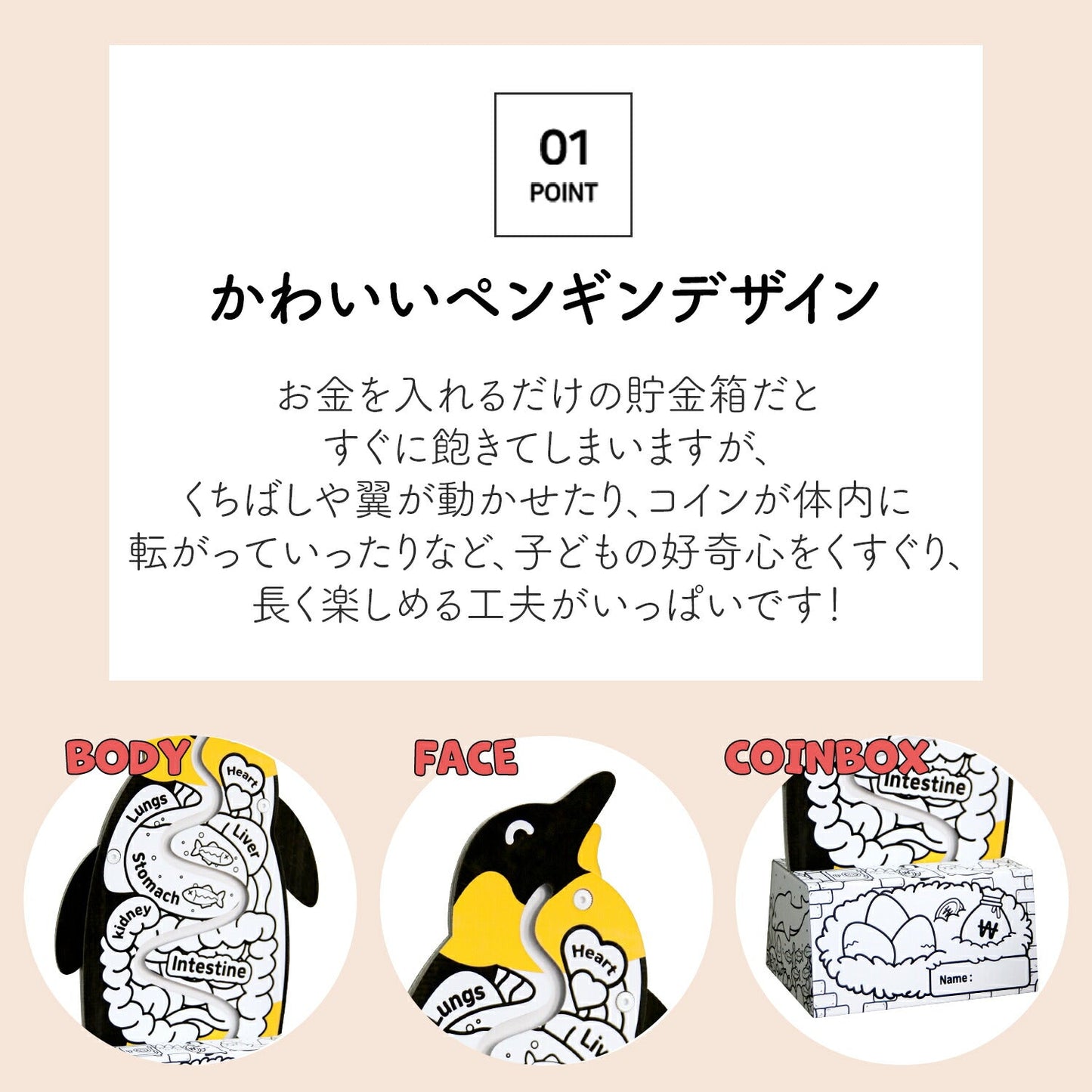 ぺんぎん貯金箱 Penguin coin box | BOXPARTNER(ボックスパートナー)