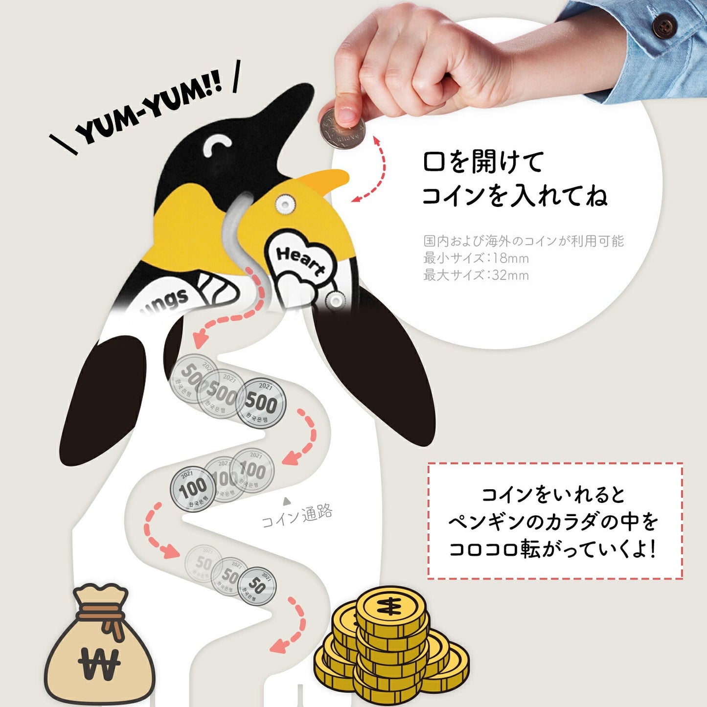 ぺんぎん貯金箱 Penguin coin box | BOXPARTNER(ボックスパートナー)