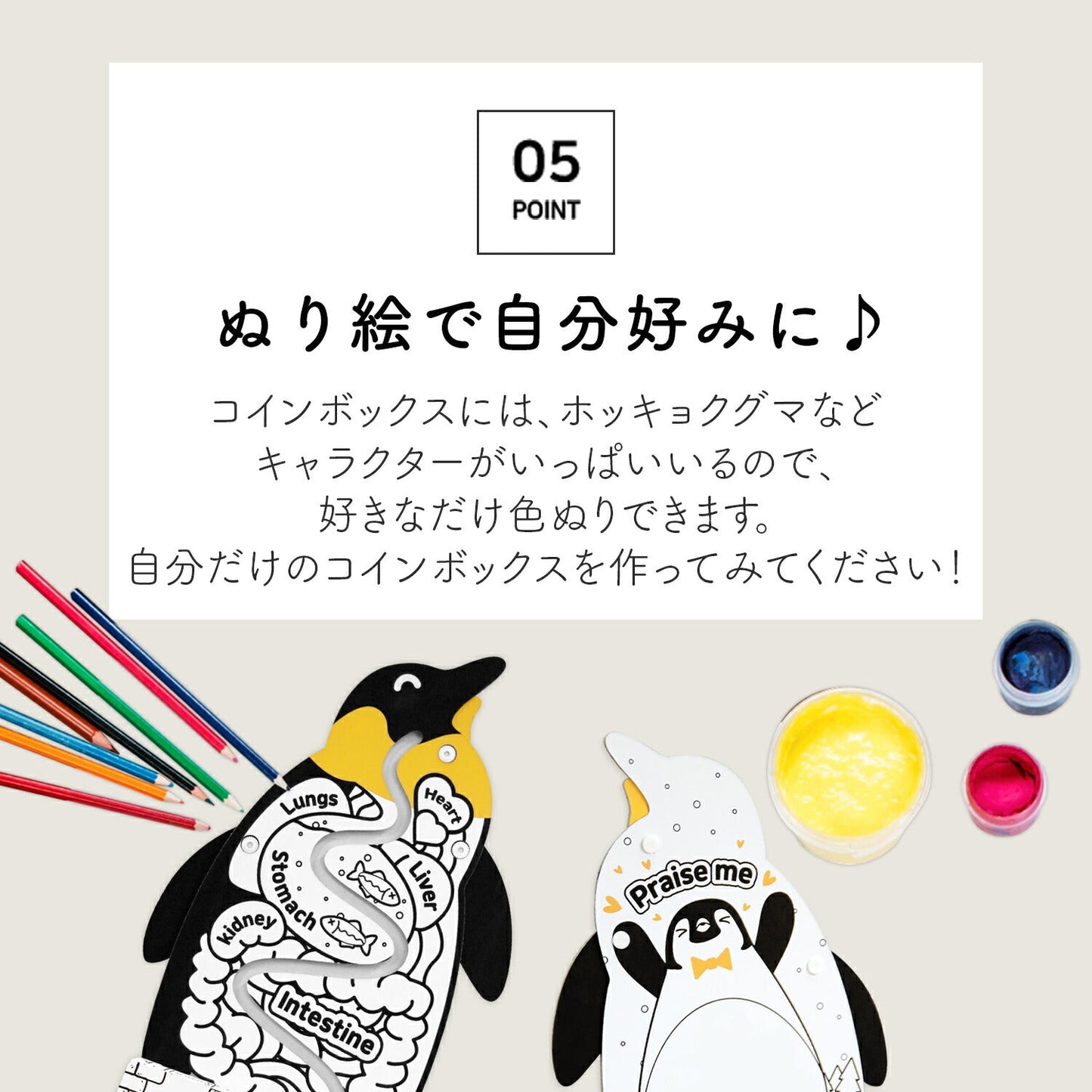 ぺんぎん貯金箱 Penguin coin box | BOXPARTNER(ボックスパートナー)