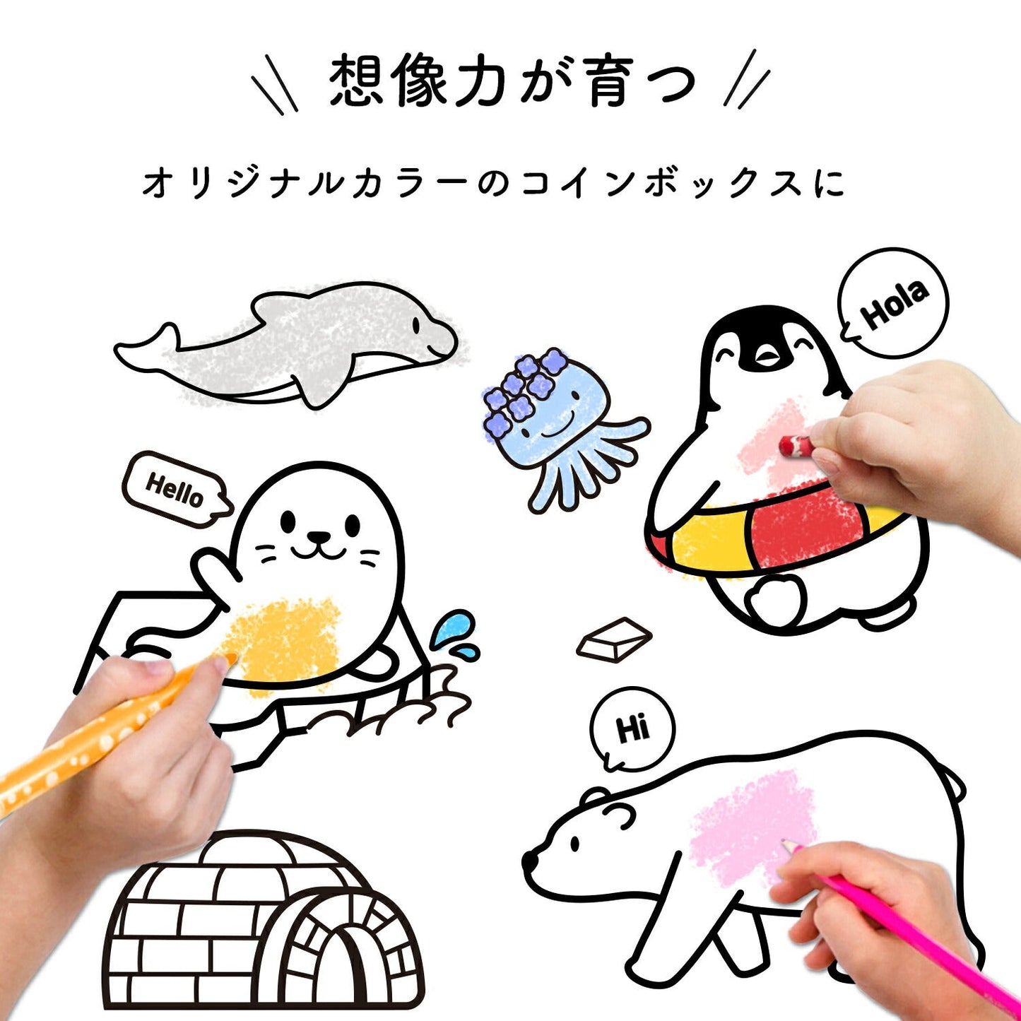ぺんぎん貯金箱 Penguin coin box | BOXPARTNER(ボックスパートナー)