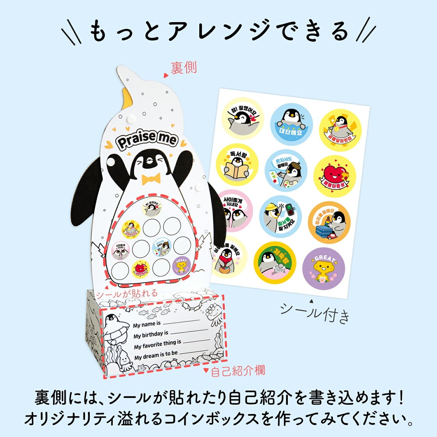 ぺんぎん貯金箱 Penguin coin box | BOXPARTNER(ボックスパートナー)