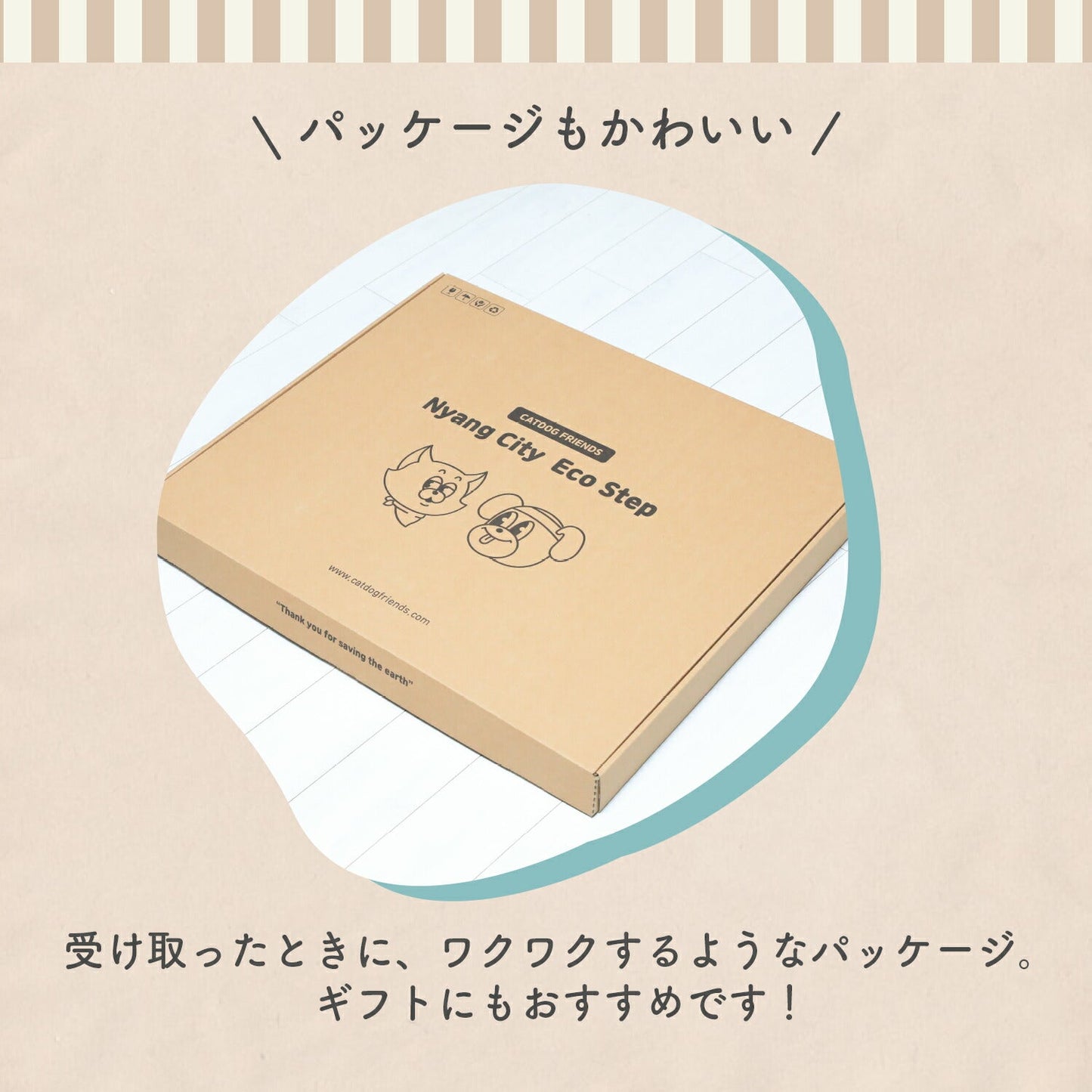 キャットステップ Nyang city Cat steps | BOXPARTNER(ボックスパートナー)