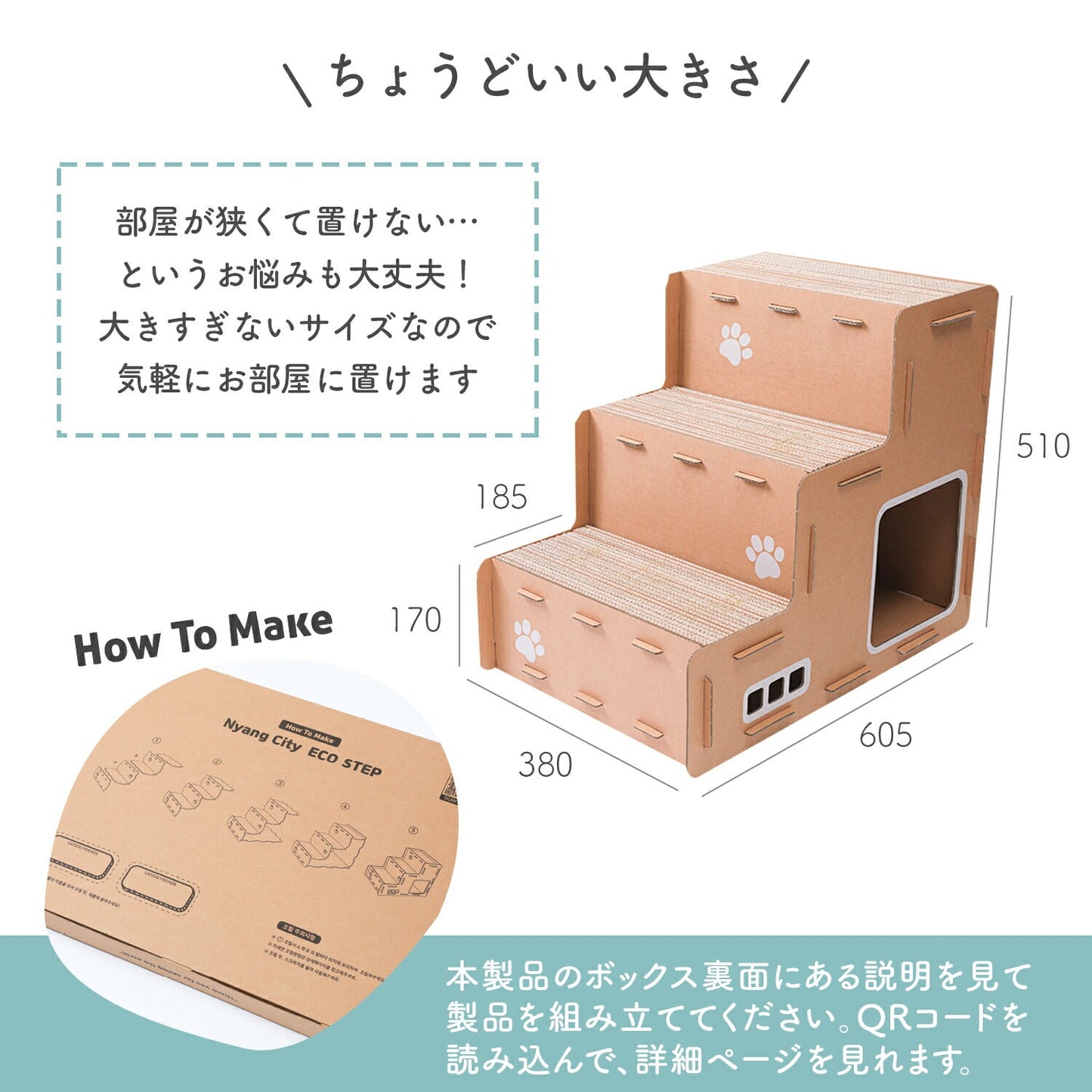 キャットステップ Nyang city Cat steps | BOXPARTNER(ボックスパートナー)