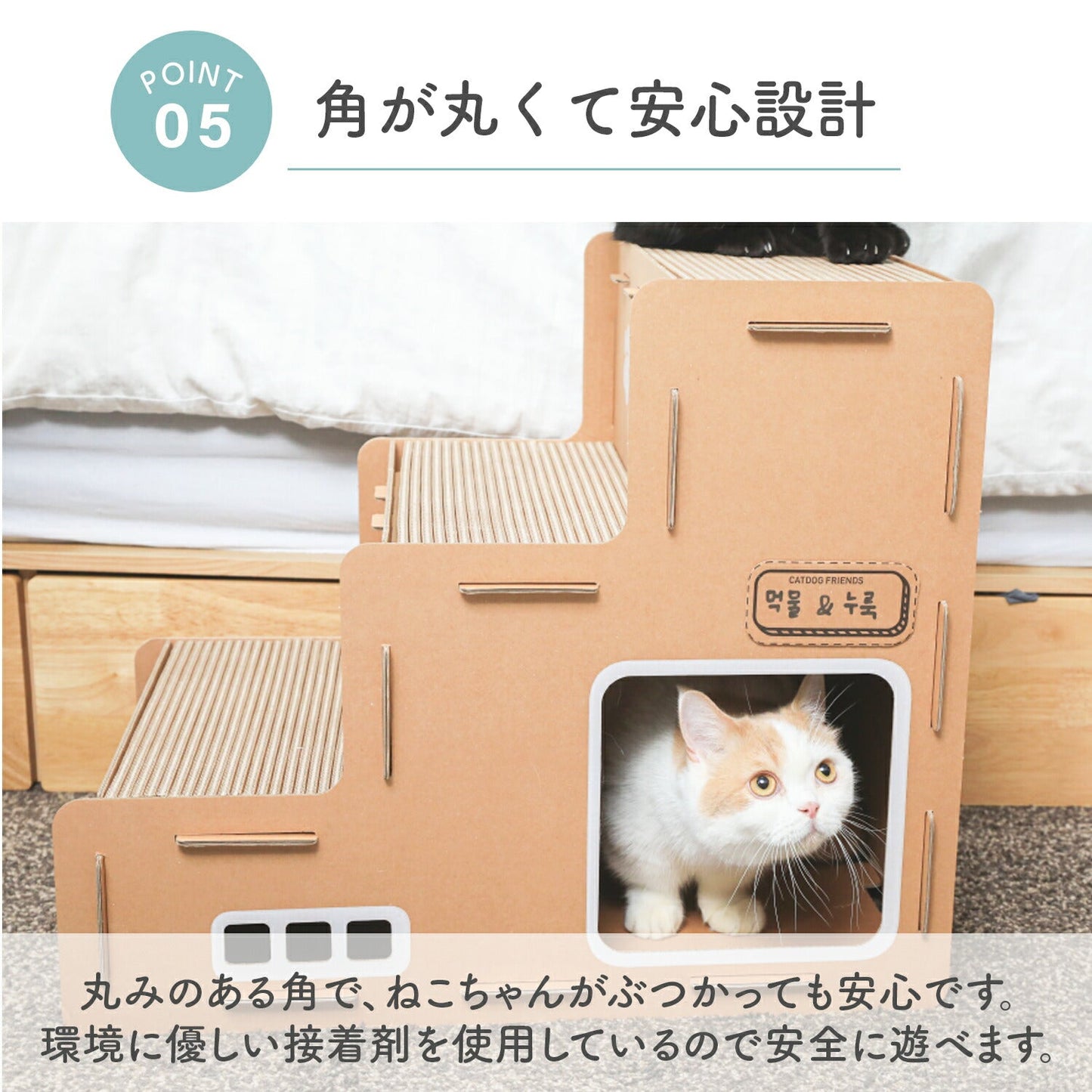 キャットステップ Nyang city Cat steps | BOXPARTNER(ボックスパートナー)