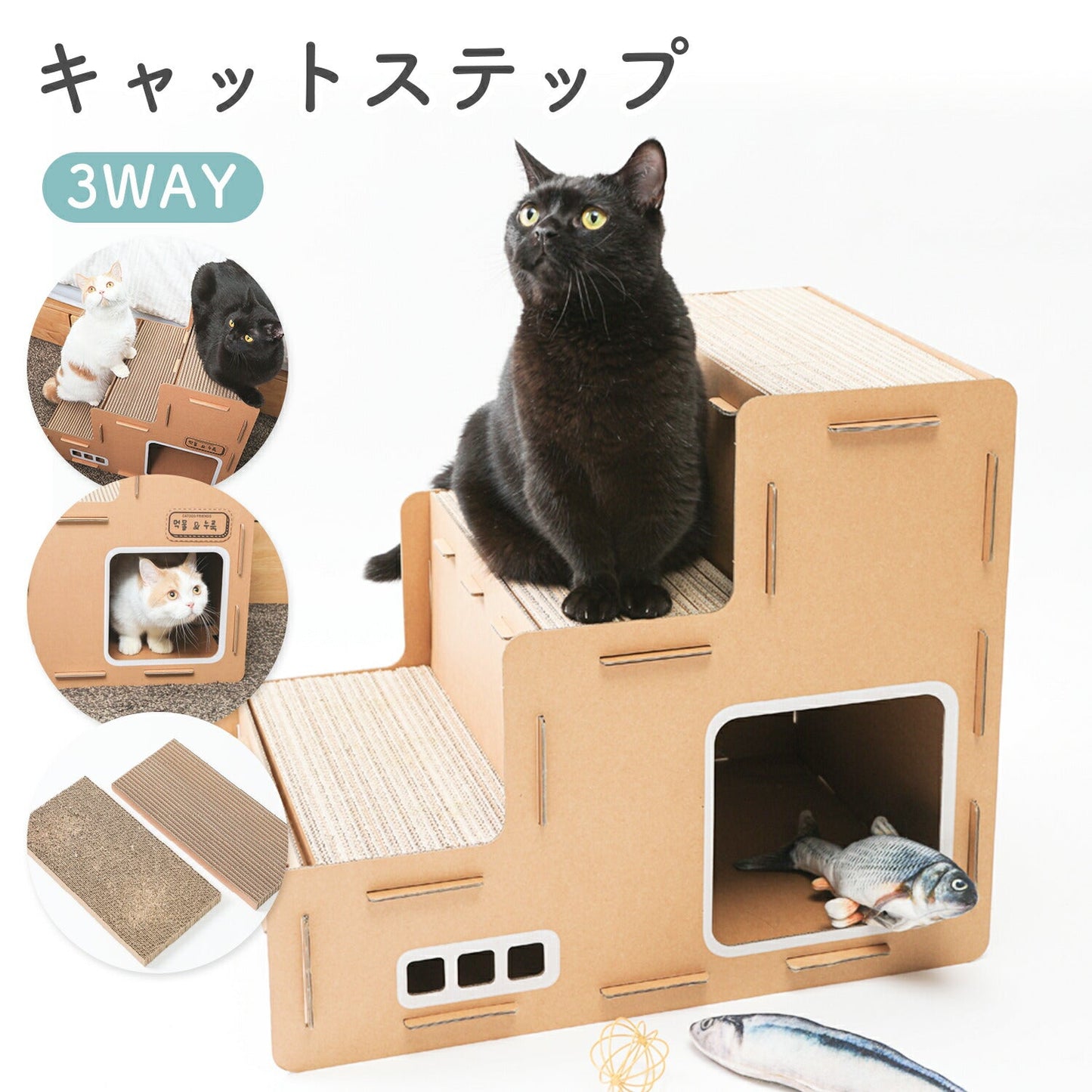 キャットステップ Nyang city Cat steps | BOXPARTNER(ボックスパートナー)
