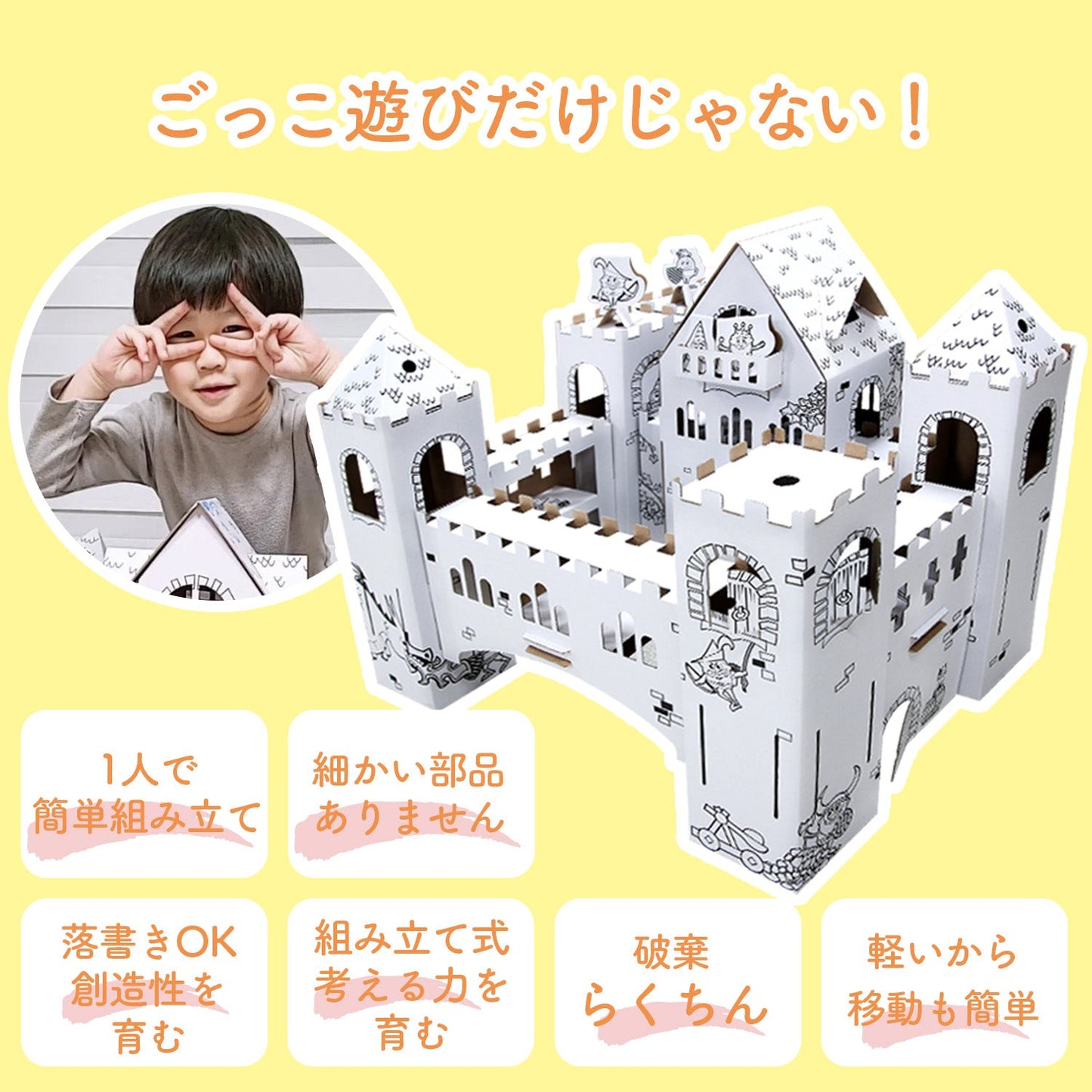 ダンボールマジックキャッスル | BOXPARTNER(ボックスパートナー)